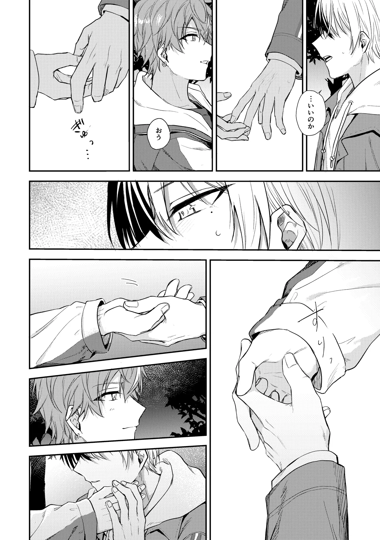 only page 25 featuring toya aoyagi project sekai parody - condom anal hentai manga - read online free