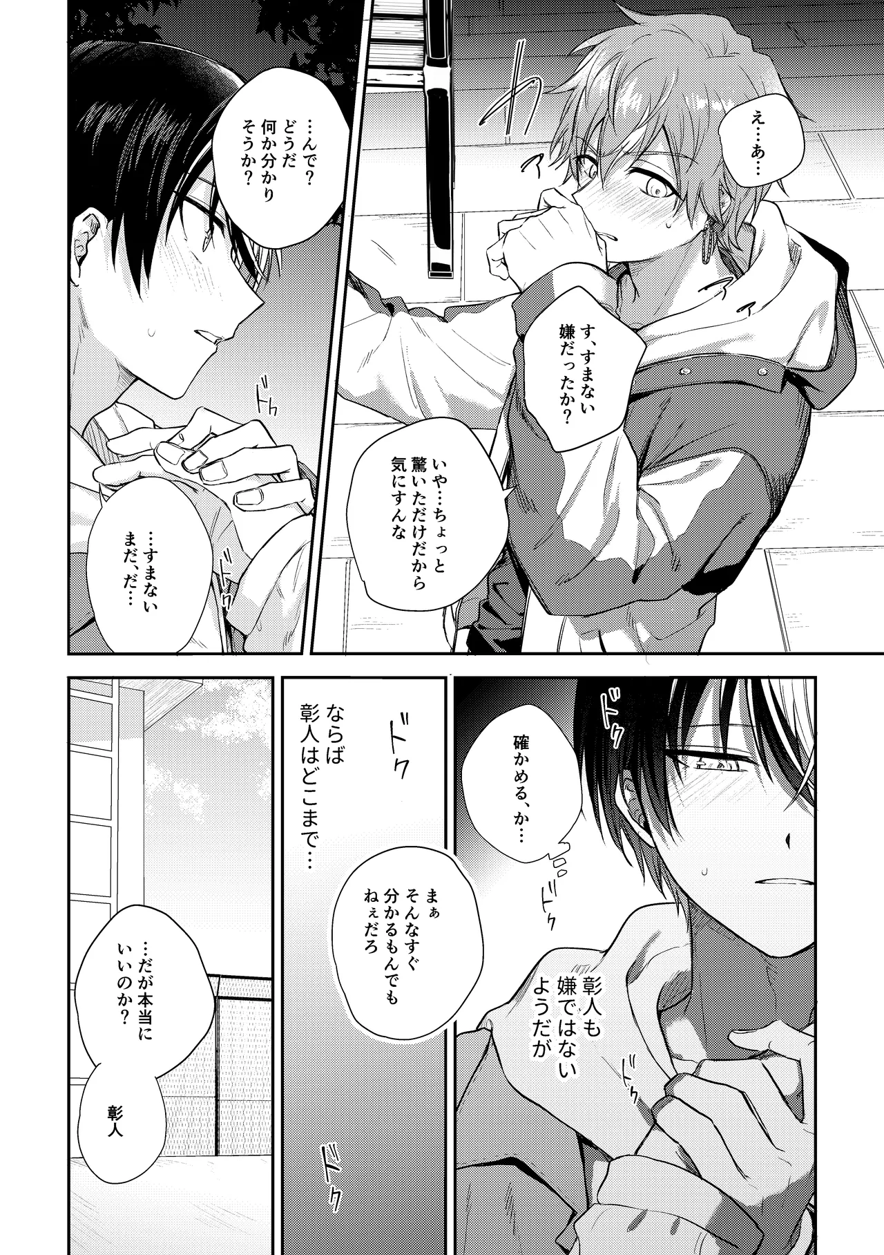 only page 27 featuring akito shinonome project sekai parody - beauty mark condom hentai manga - read online free