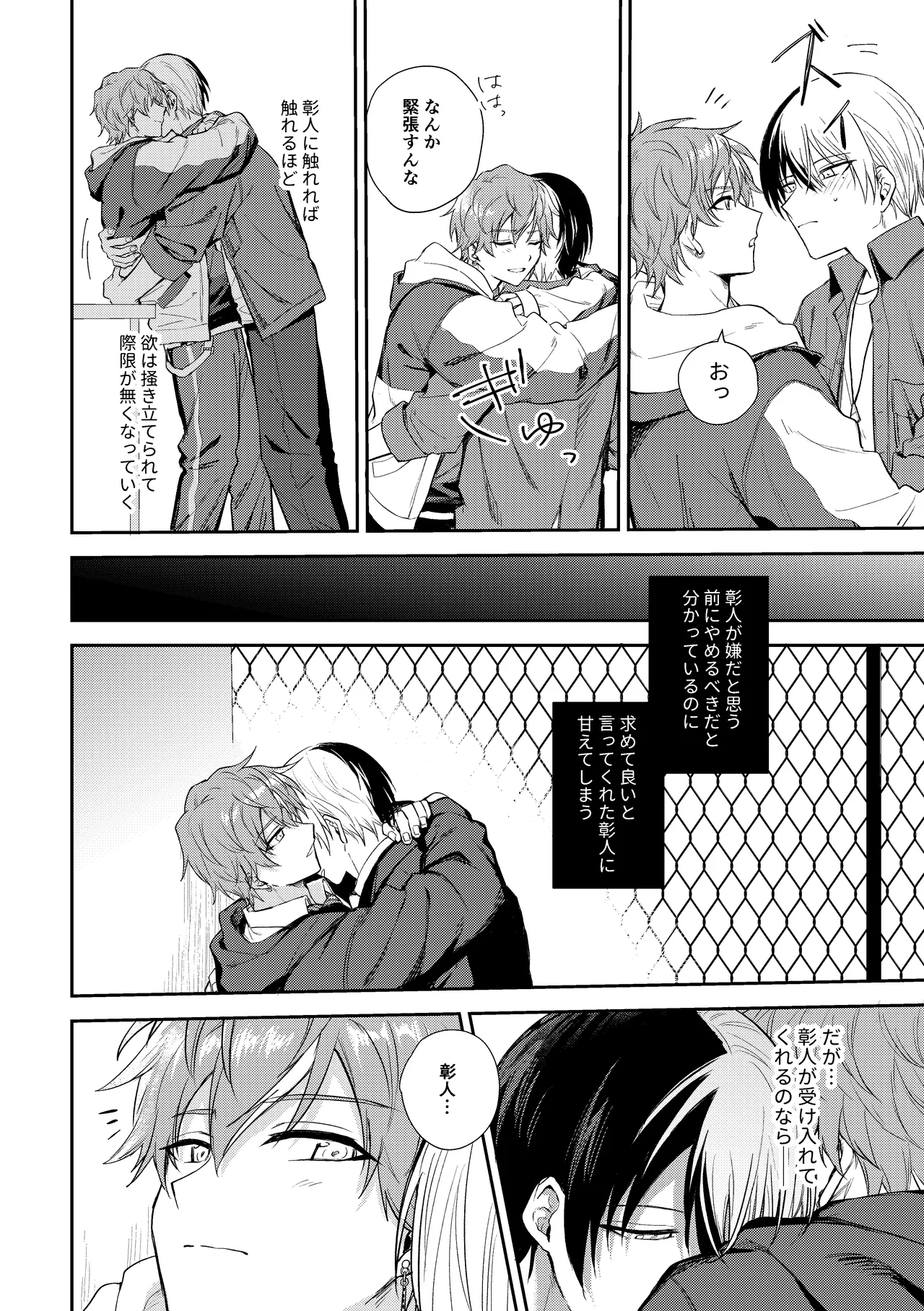 only page 29 featuring toya aoyagi project sekai parody - condom anal hentai manga - read online free