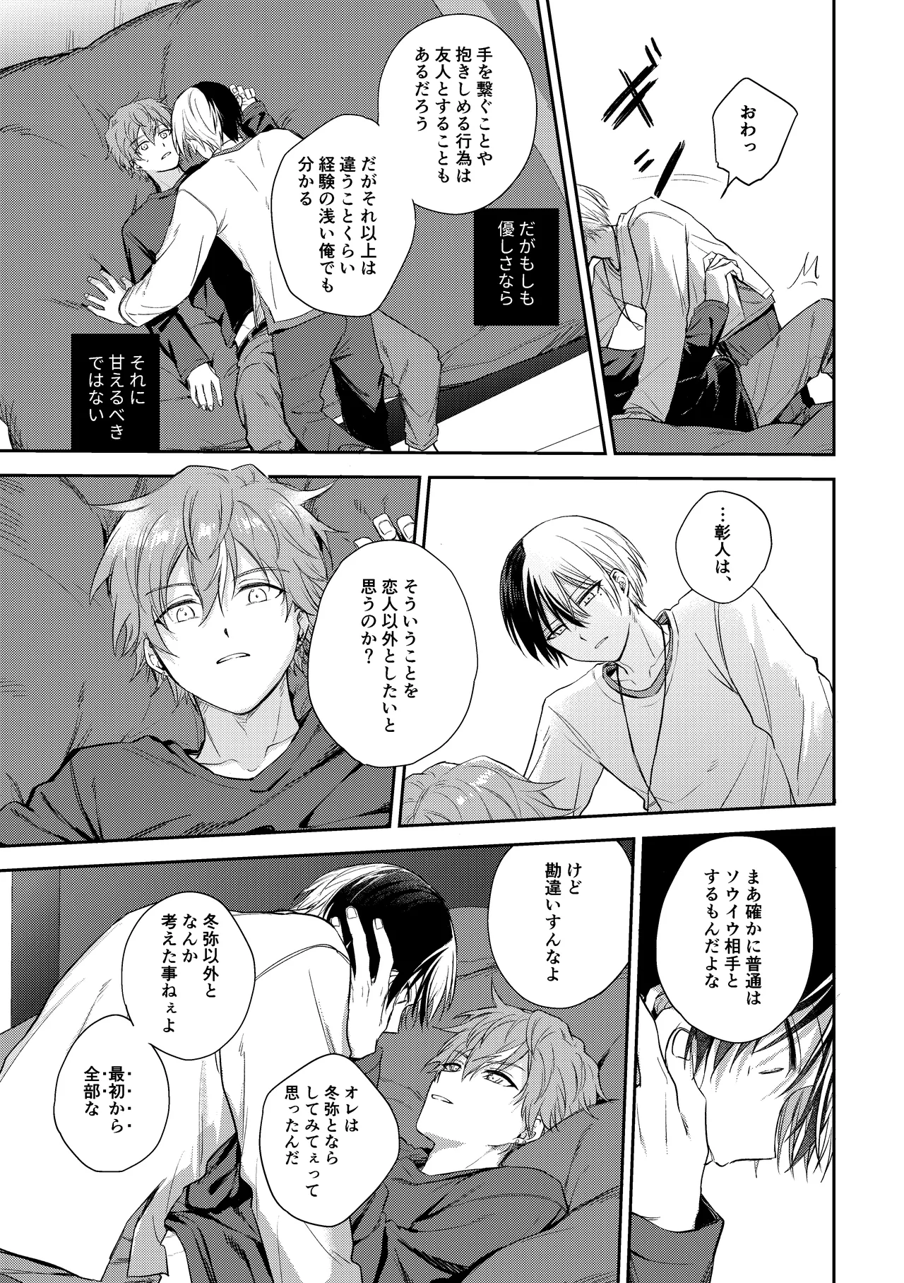 only page 32 featuring akito shinonome project sekai parody - beauty mark condom hentai manga - read online free