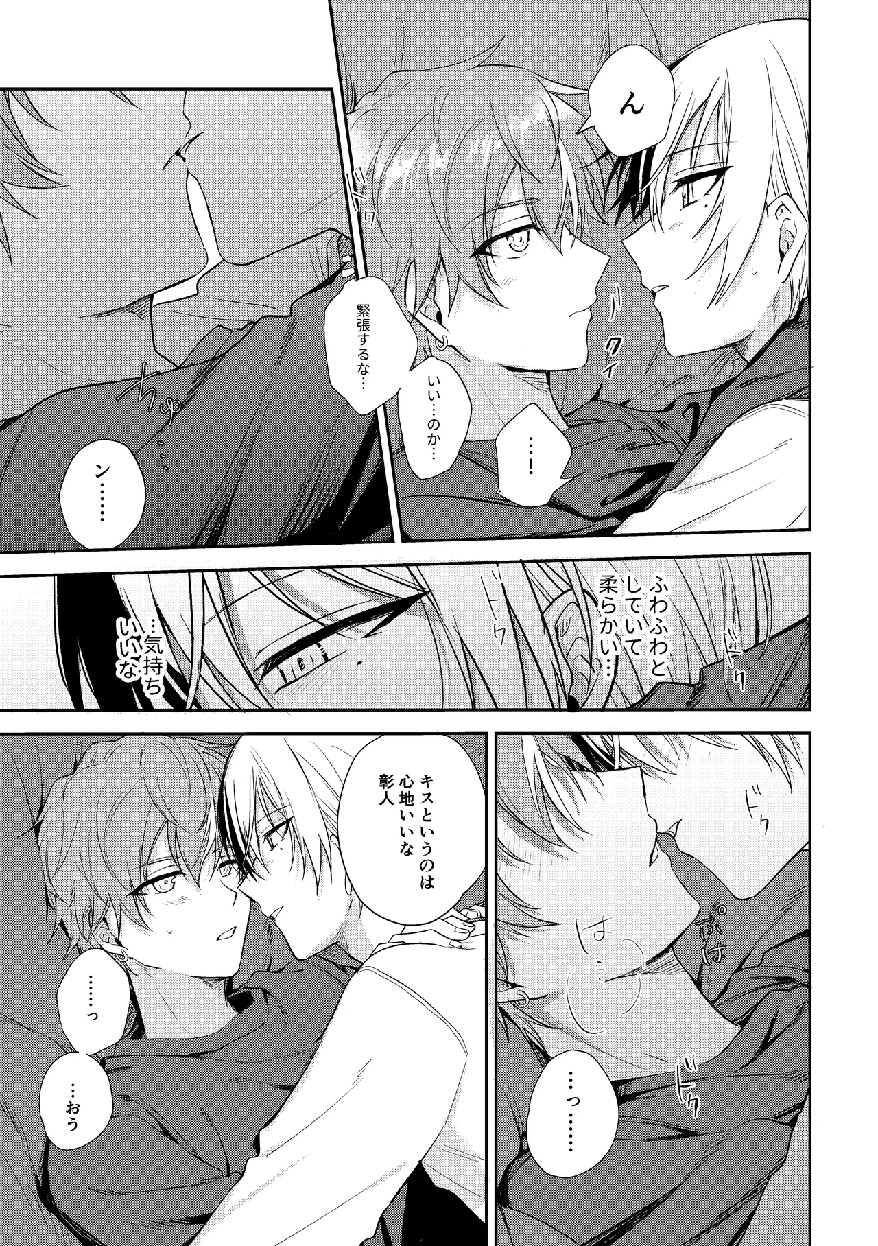 only page 34 featuring akito shinonome project sekai parody - beauty mark condom hentai manga - read online free