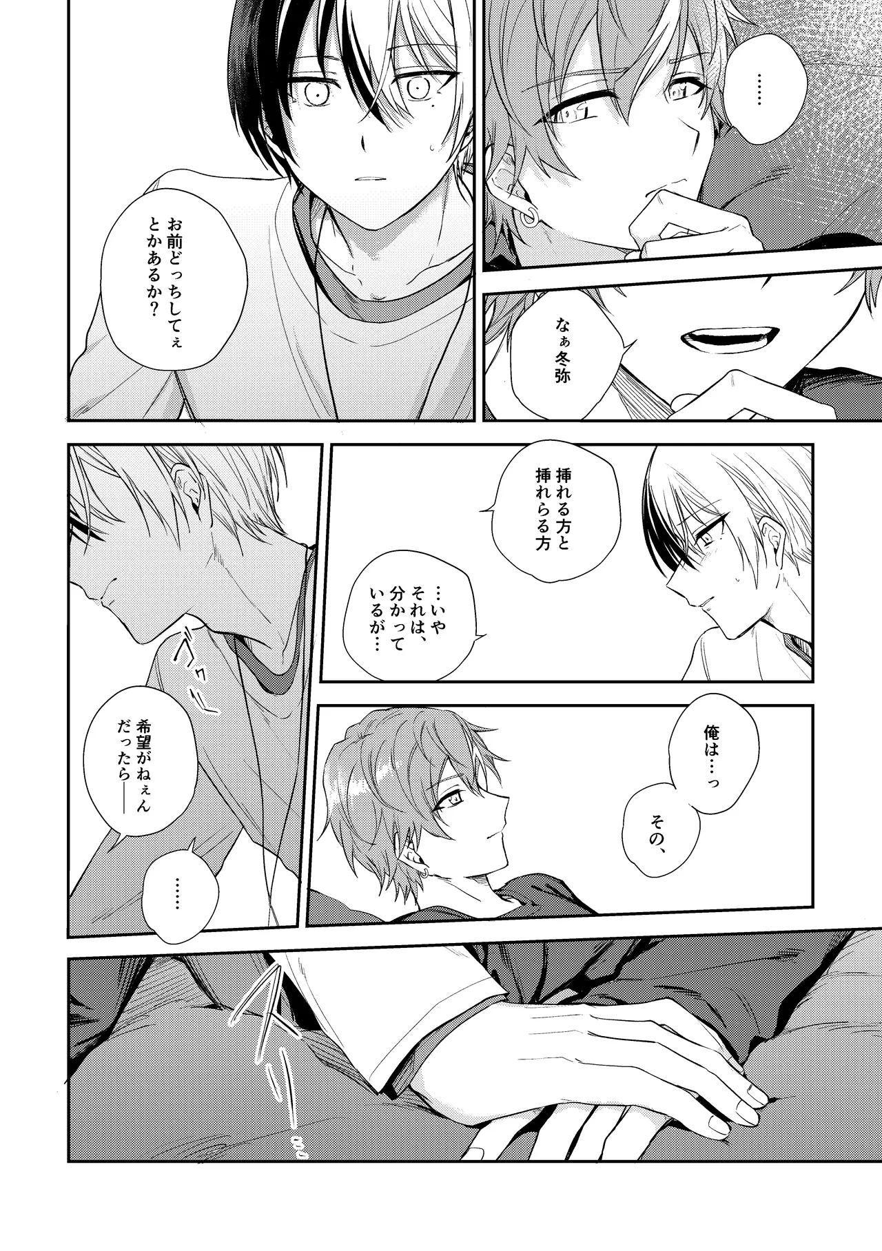 only page 35 featuring akito shinonome project sekai parody - beauty mark condom hentai manga - read online free