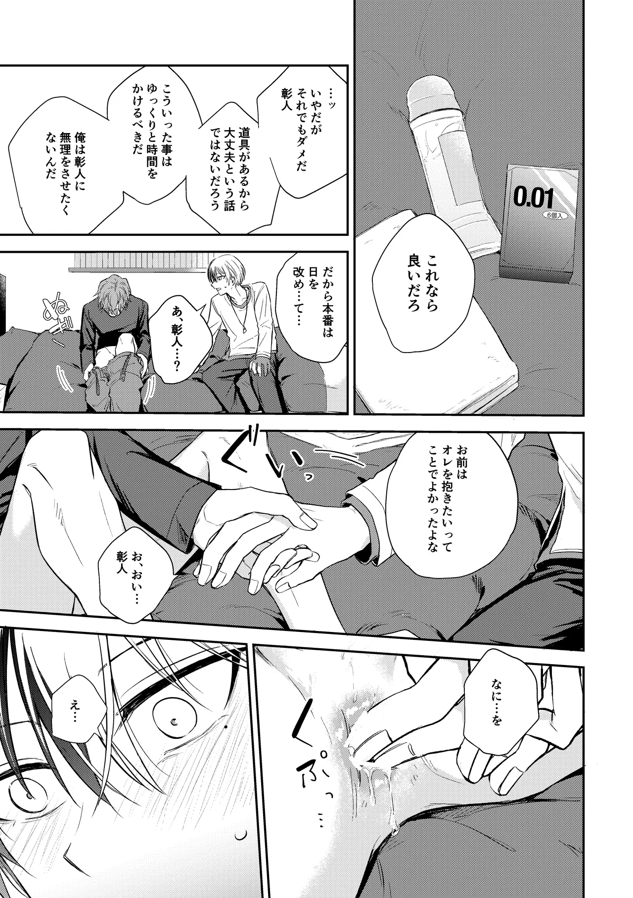 only page 44 featuring toya aoyagi project sekai parody - condom anal hentai manga - read online free