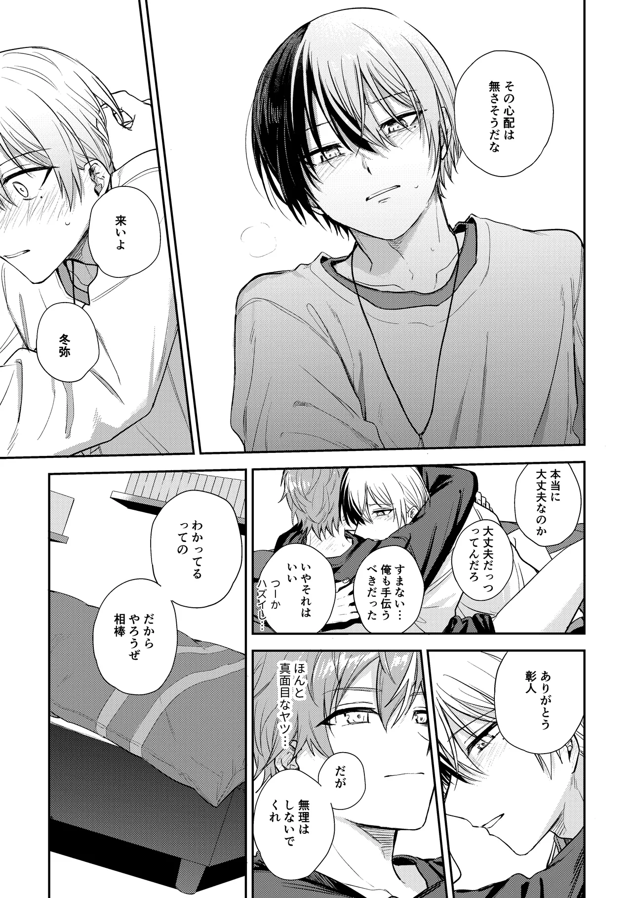 only page 46 featuring akito shinonome project sekai parody - beauty mark condom hentai manga - read online free