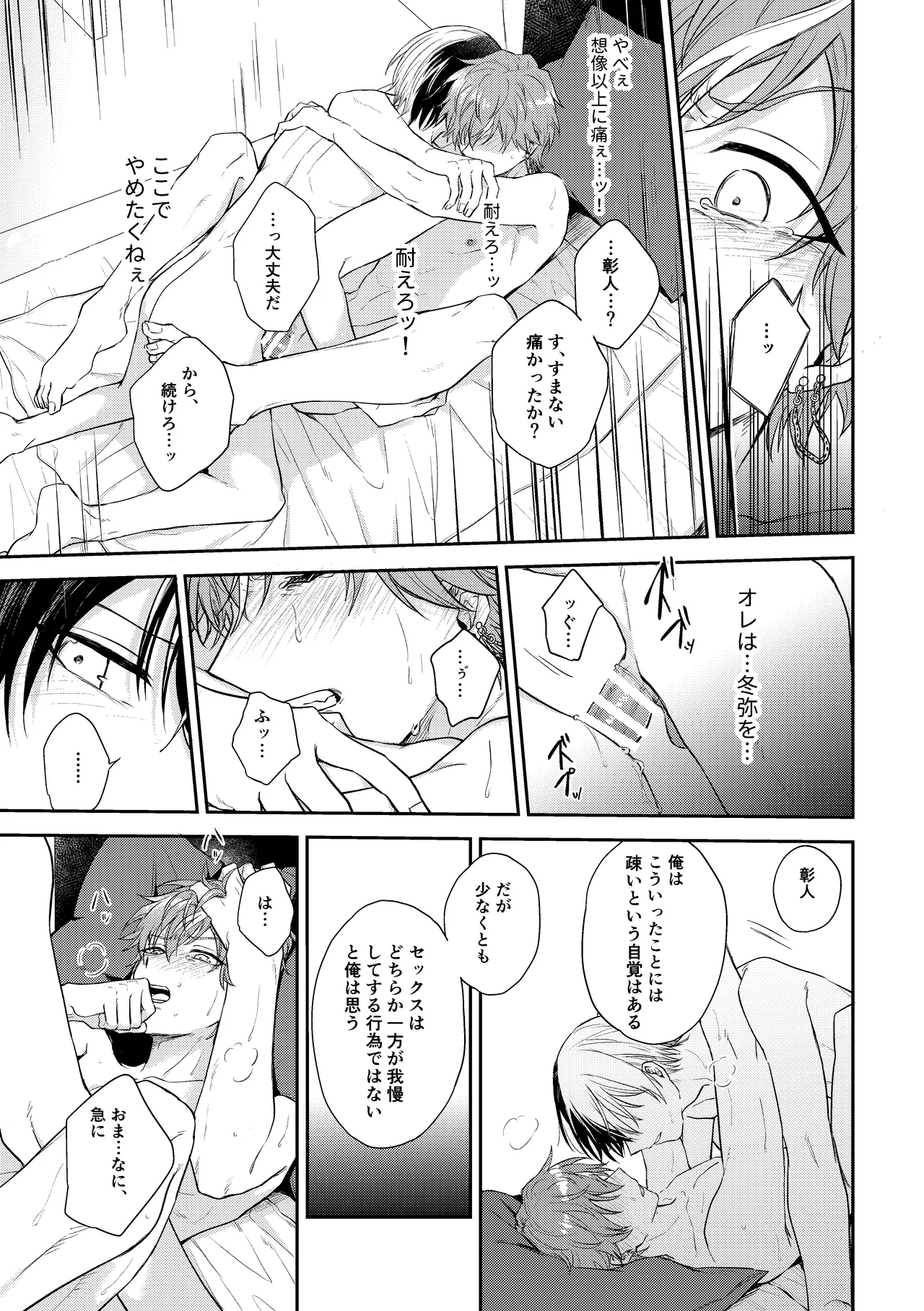 only - Page 48