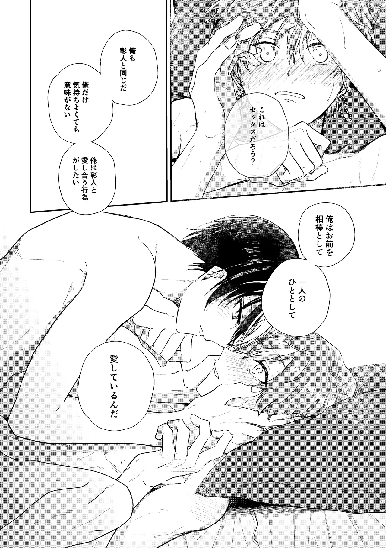 only page 49 featuring akito shinonome project sekai parody - beauty mark condom hentai manga - read online free