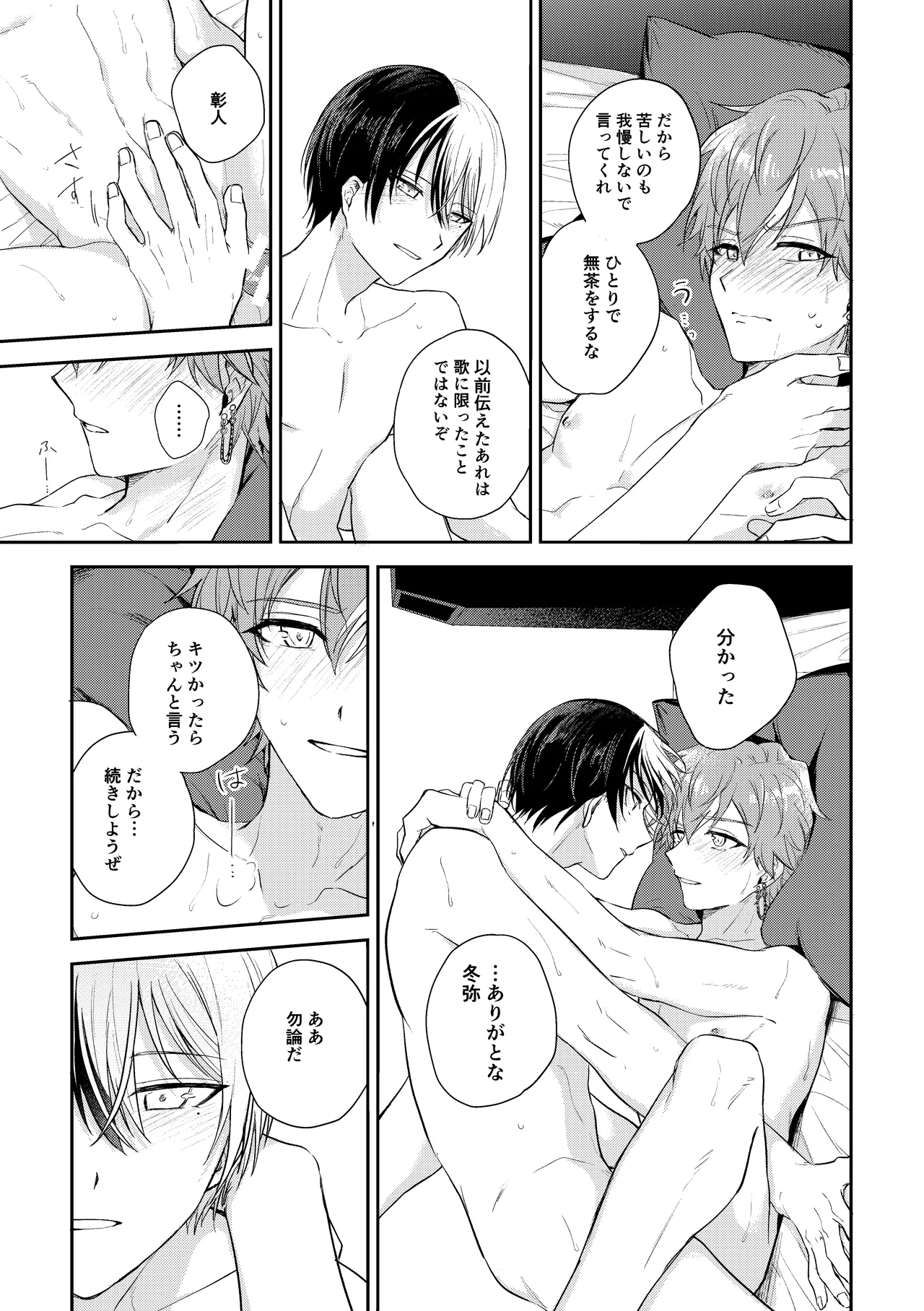 only page 50 featuring akito shinonome project sekai parody - beauty mark condom hentai manga - read online free