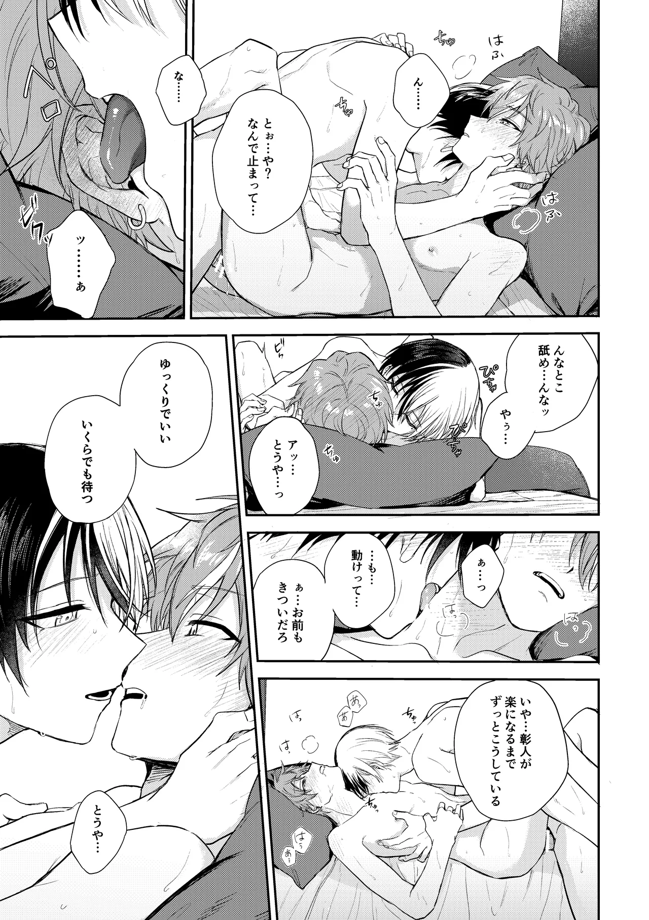 only - Page 52