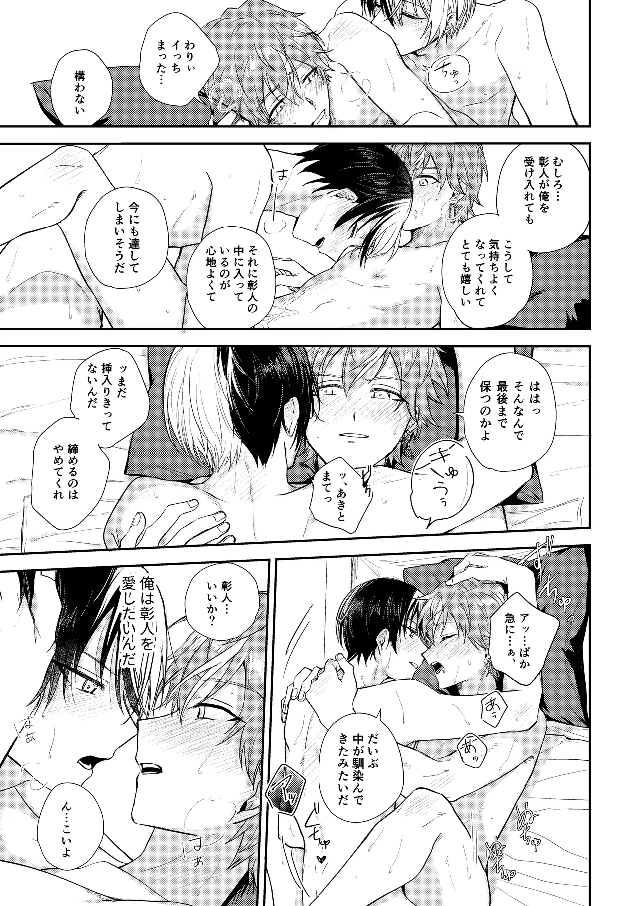 only page 54 featuring toya aoyagi project sekai parody - condom anal hentai manga - read online free