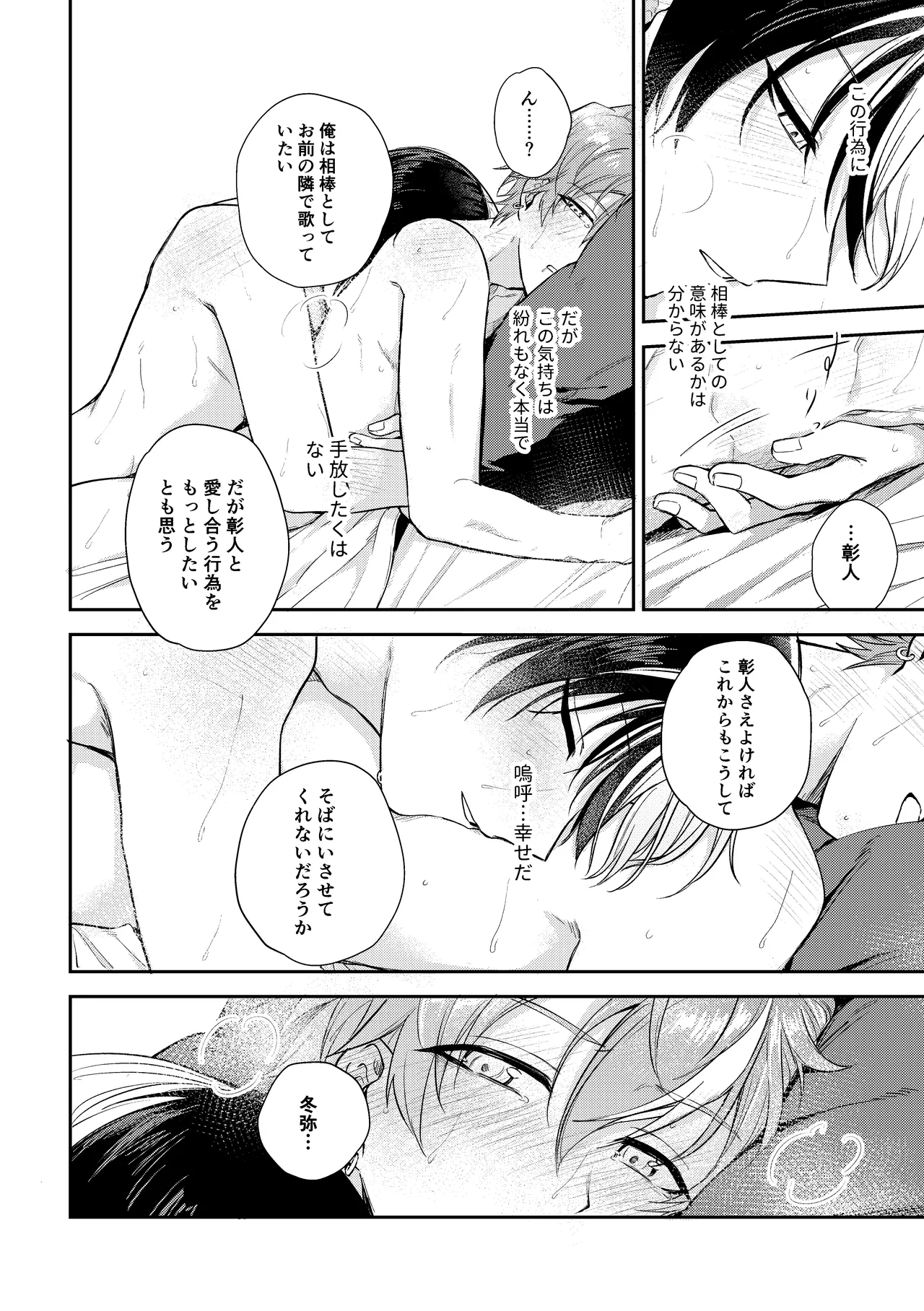 only - Page 65
