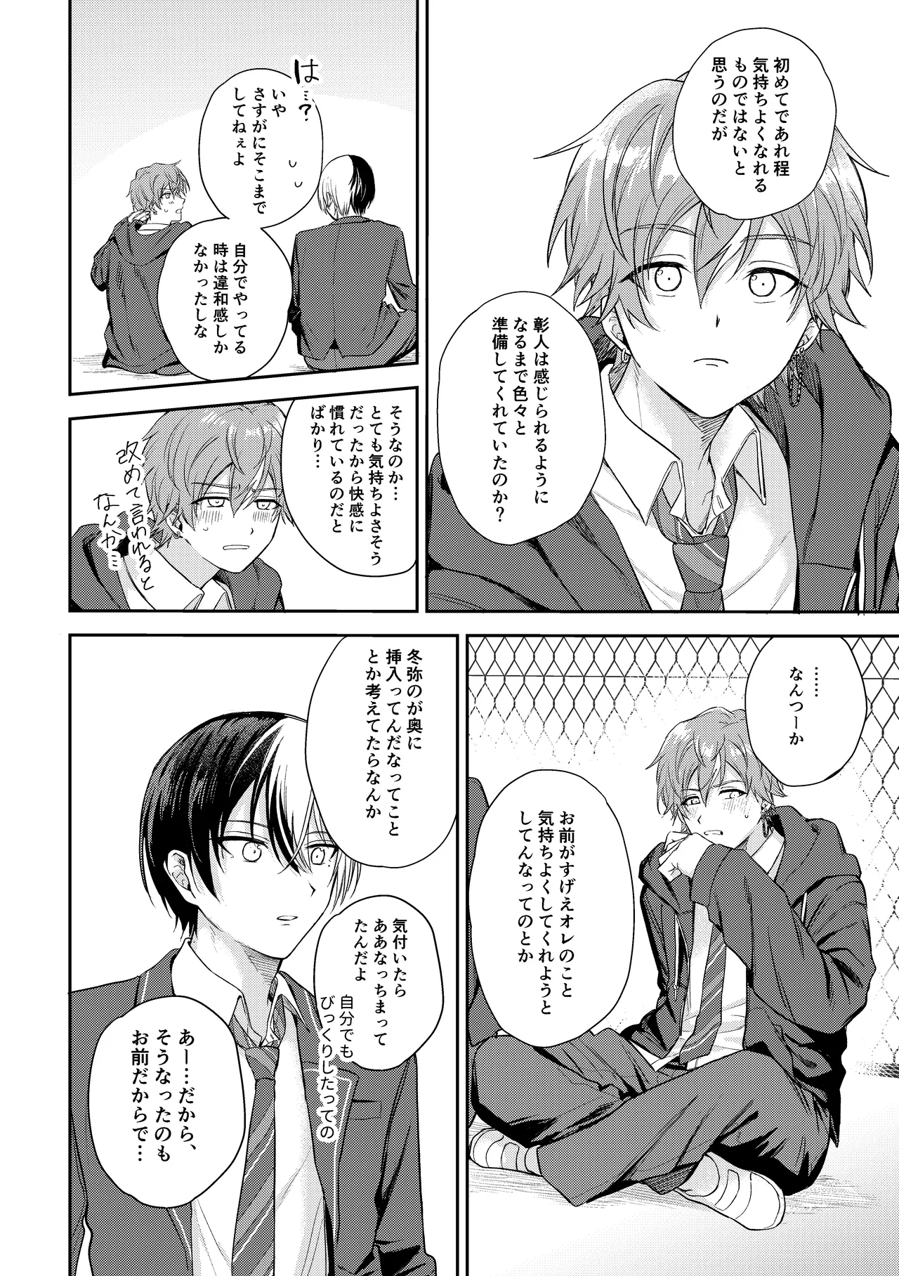 only page 69 featuring akito shinonome project sekai parody - beauty mark condom hentai manga - read online free