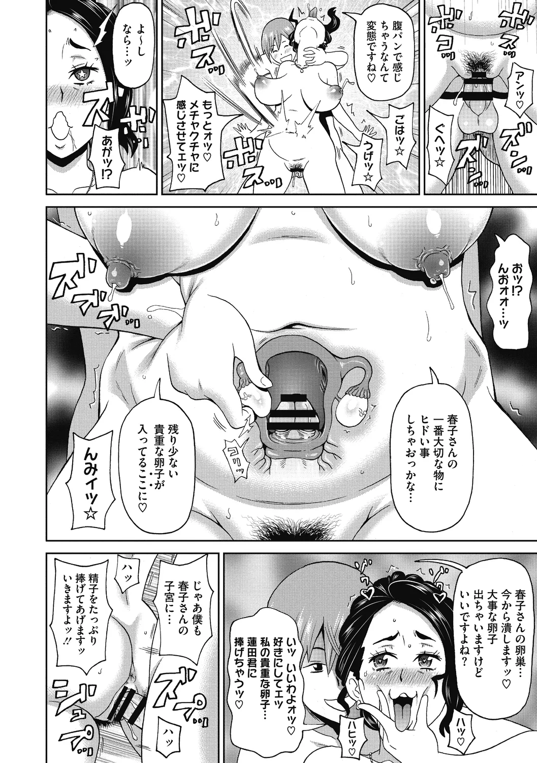 Gutchori Ana Meito - Page 204