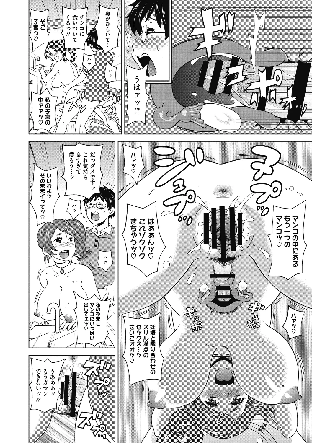 Gutchori Ana Meito - Page 38