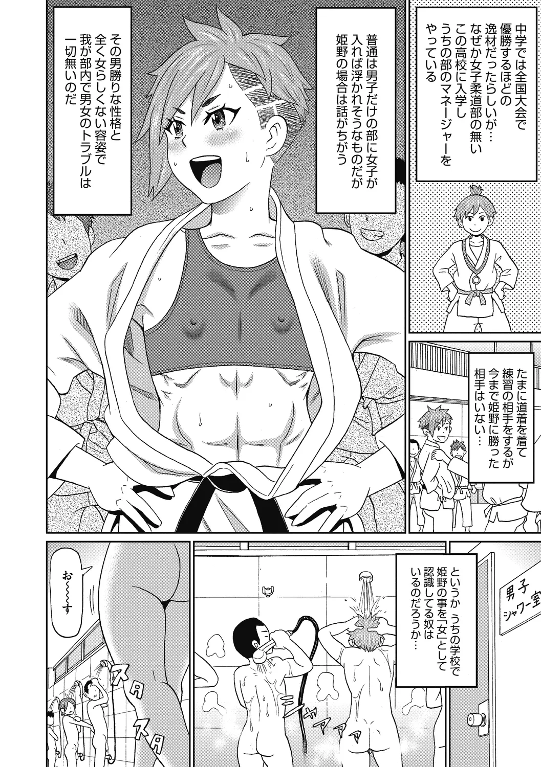 Gutchori Ana Meito - Page 88