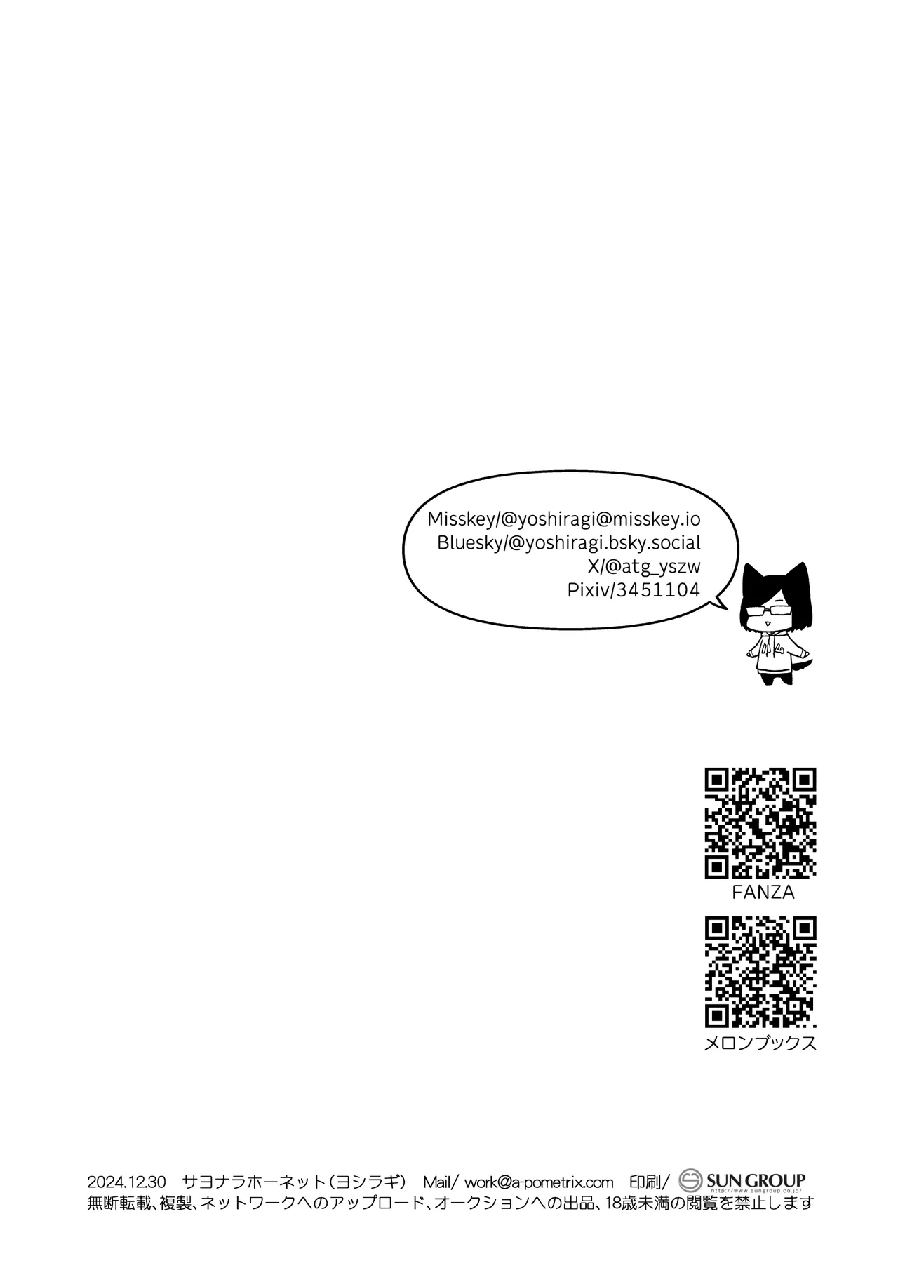 [Sayonara Hornet (Yoshiragi)] Iinchou to Mitsuda-kun no Ouchi de Bunny - Otonashi Kotoha and Mitsuda Makoto Vol. 4 | The Prez and Mitsuda-kun Doing Bunny Play At Home - Otonashi Kotoha and Mitsuda Makoto Vol. 4 [English] {Doujins.com} [Digital] page 28 original parody - big breasts schoolboy uniform hentai manga - read online free