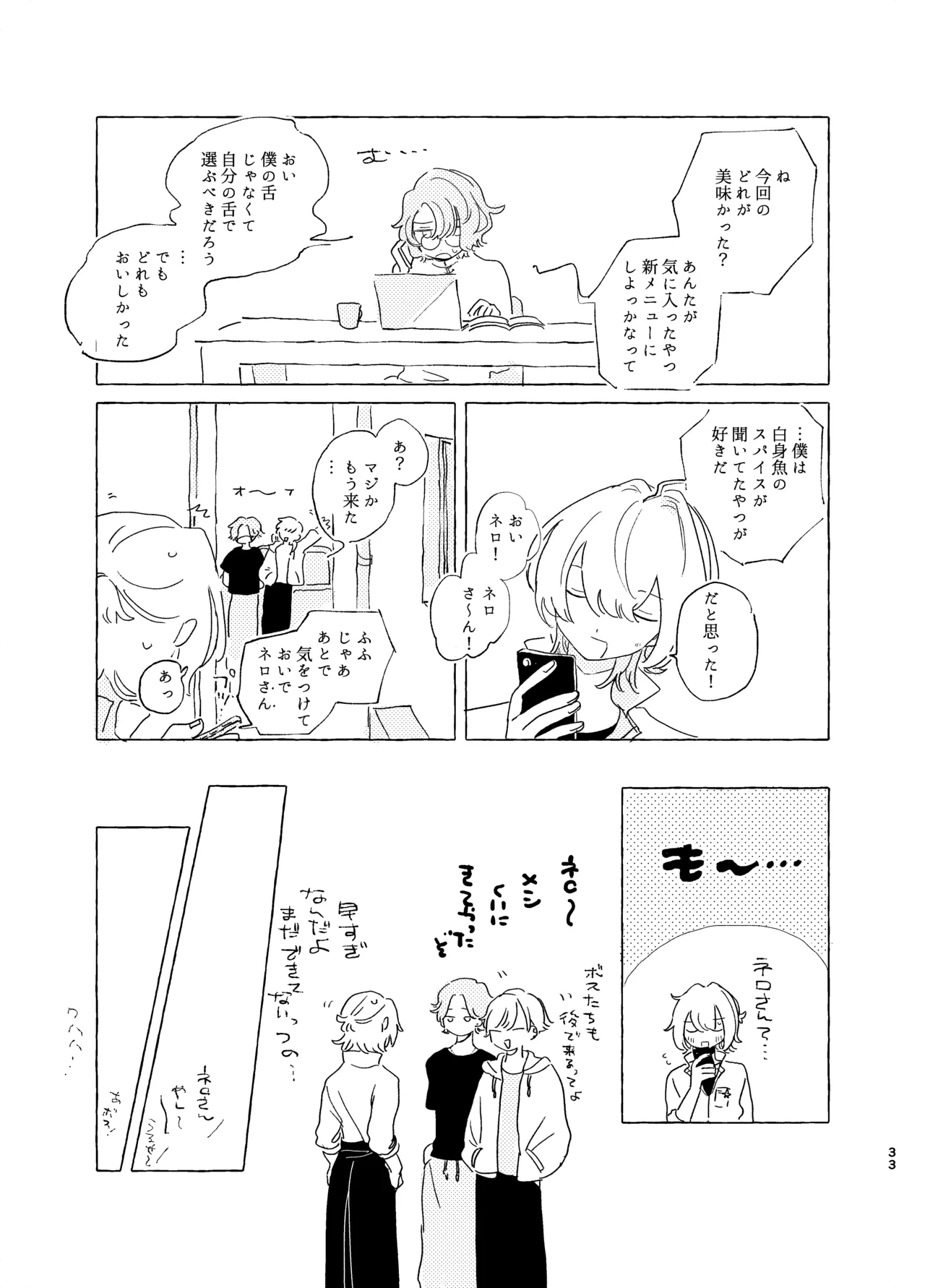 Page 32 of [Itsumo Nemui (Nemu)] 歯みがきしたらね (Mahoutsukai no Yakusoku) [Digital]