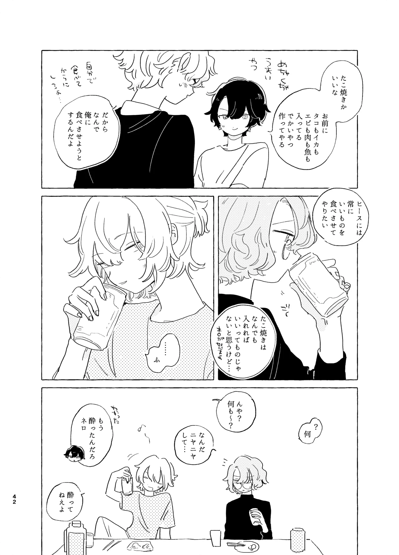 Page 41 of [Itsumo Nemui (Nemu)] 歯みがきしたらね (Mahoutsukai no Yakusoku) [Digital]