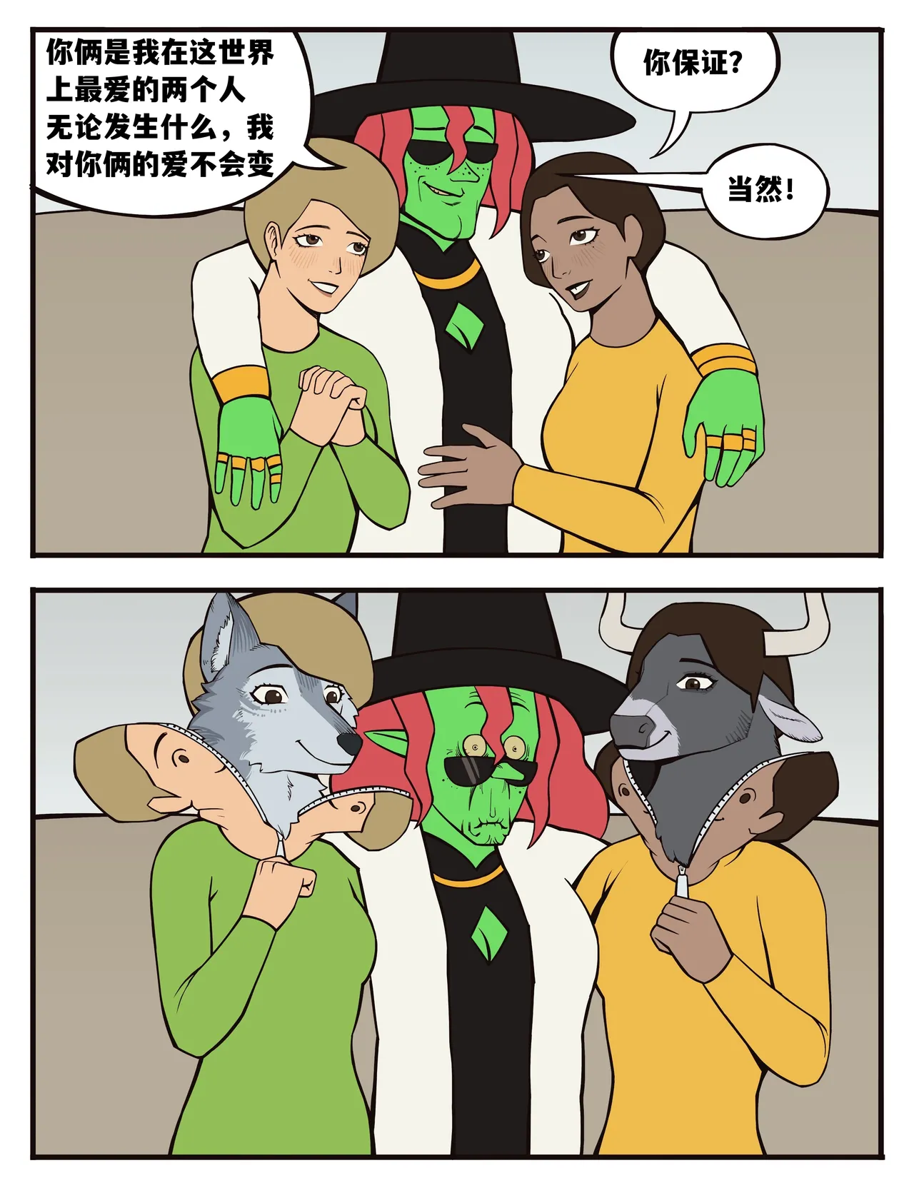 Witch's Curse女巫的诅咒——才女汉化组 - Page 25