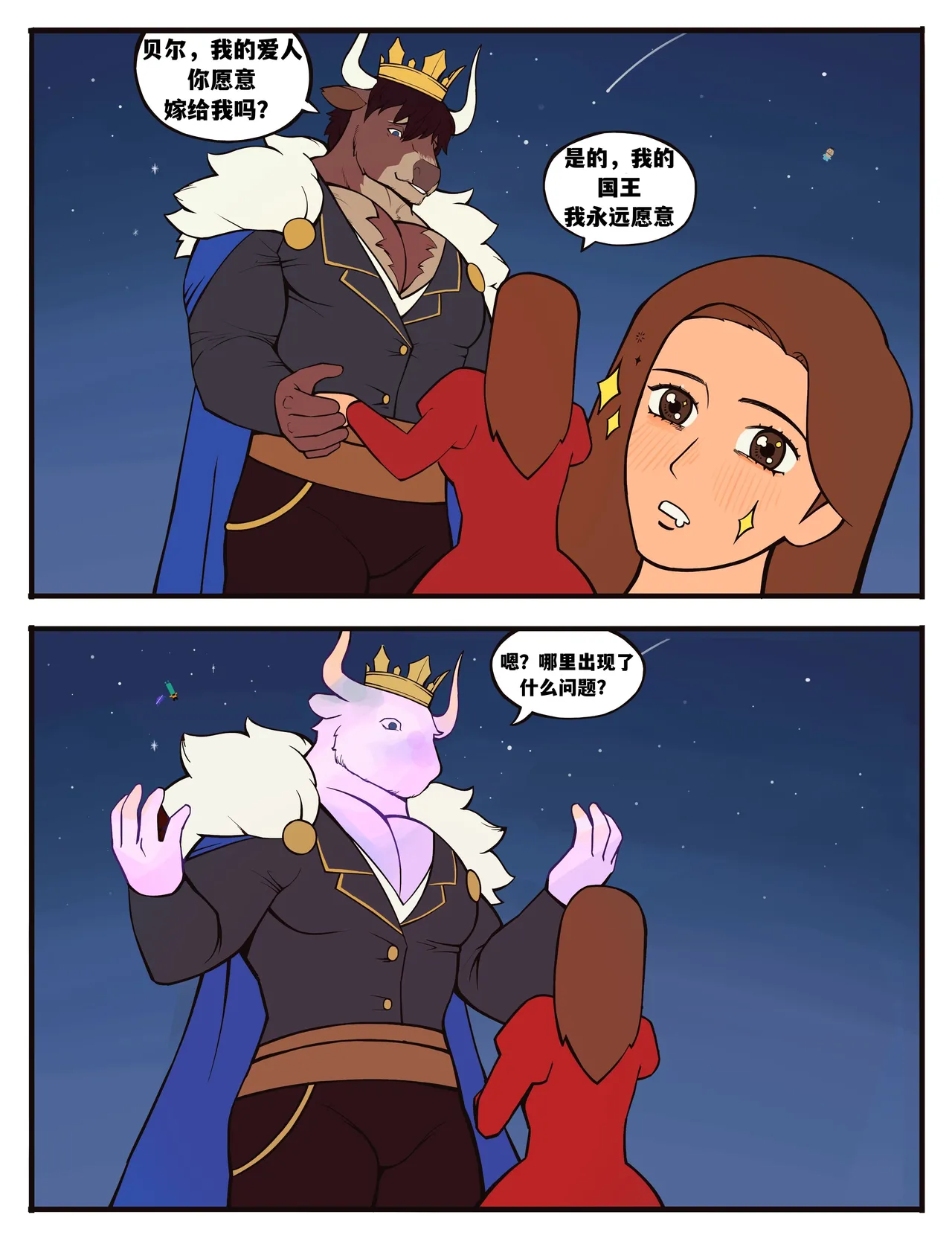 Witch's Curse女巫的诅咒——才女汉化组 page 9 - rough translation comic hentai manga - read online free