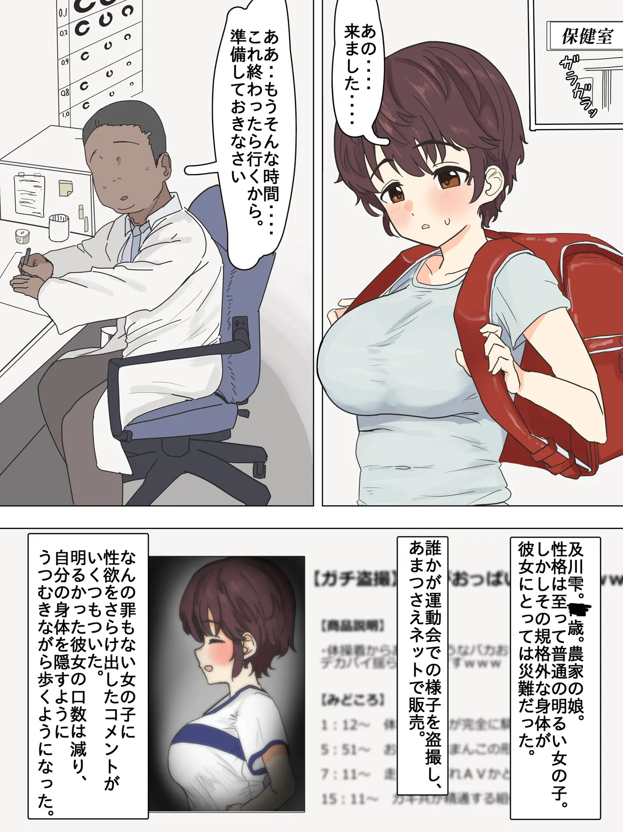 かいせんどんぶり / Kaisen bowl - Page 262