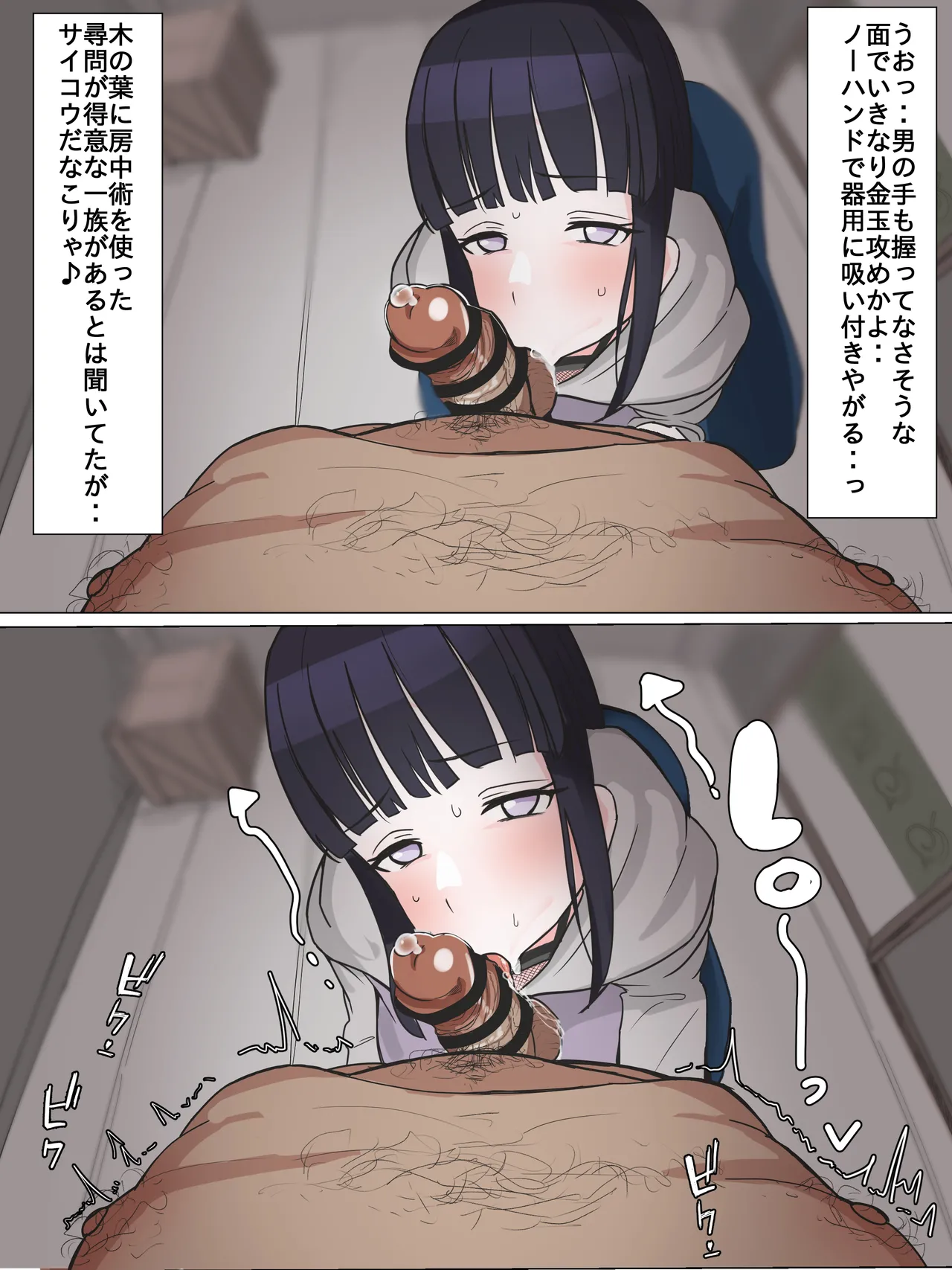 かいせんどんぶり / Kaisen bowl - Page 303