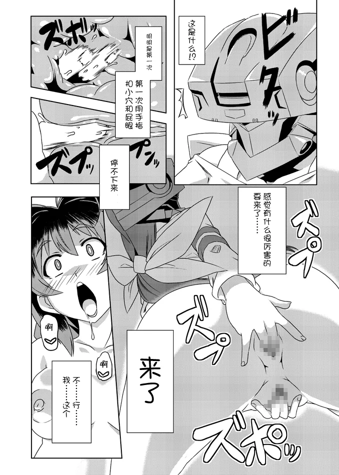 ネトラブ01-05+マブ改!！ - Page 11