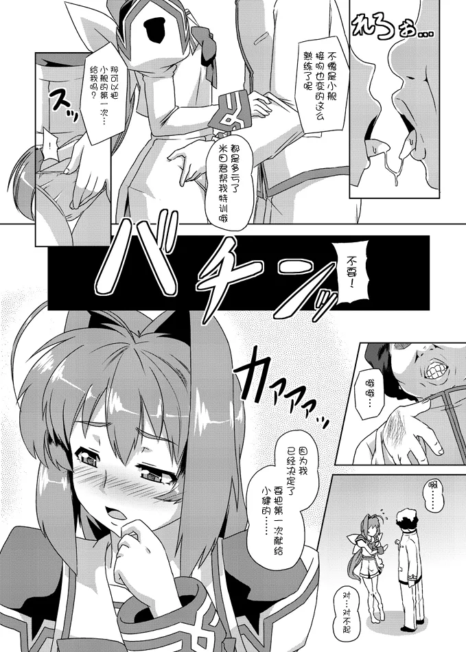 ネトラブ01-05+マブ改!！ page 13 featuring sumika kagami muv-luv parody - futanari big breasts hentai manga - read online free