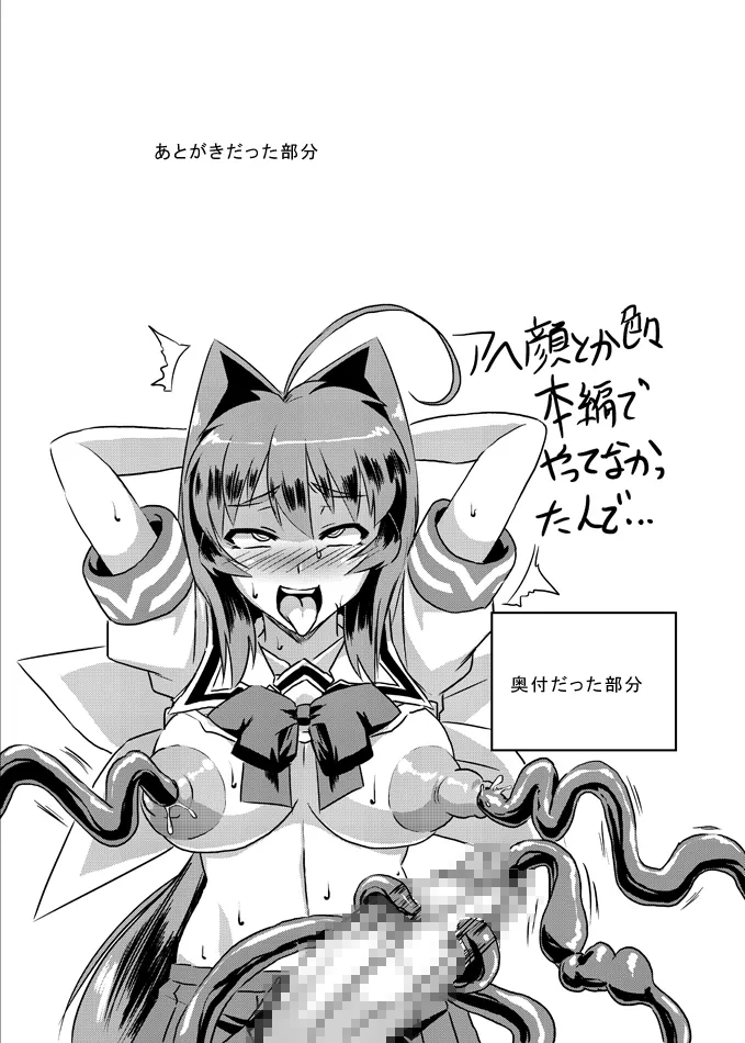 ネトラブ01-05+マブ改!！ page 24 featuring sumika kagami muv-luv parody - futanari big breasts hentai manga - read online free