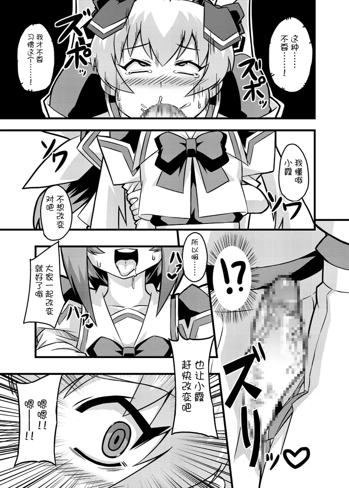 ネトラブ01-05+マブ改!！ page 32 featuring sumika kagami muv-luv parody - futanari big breasts hentai manga - read online free