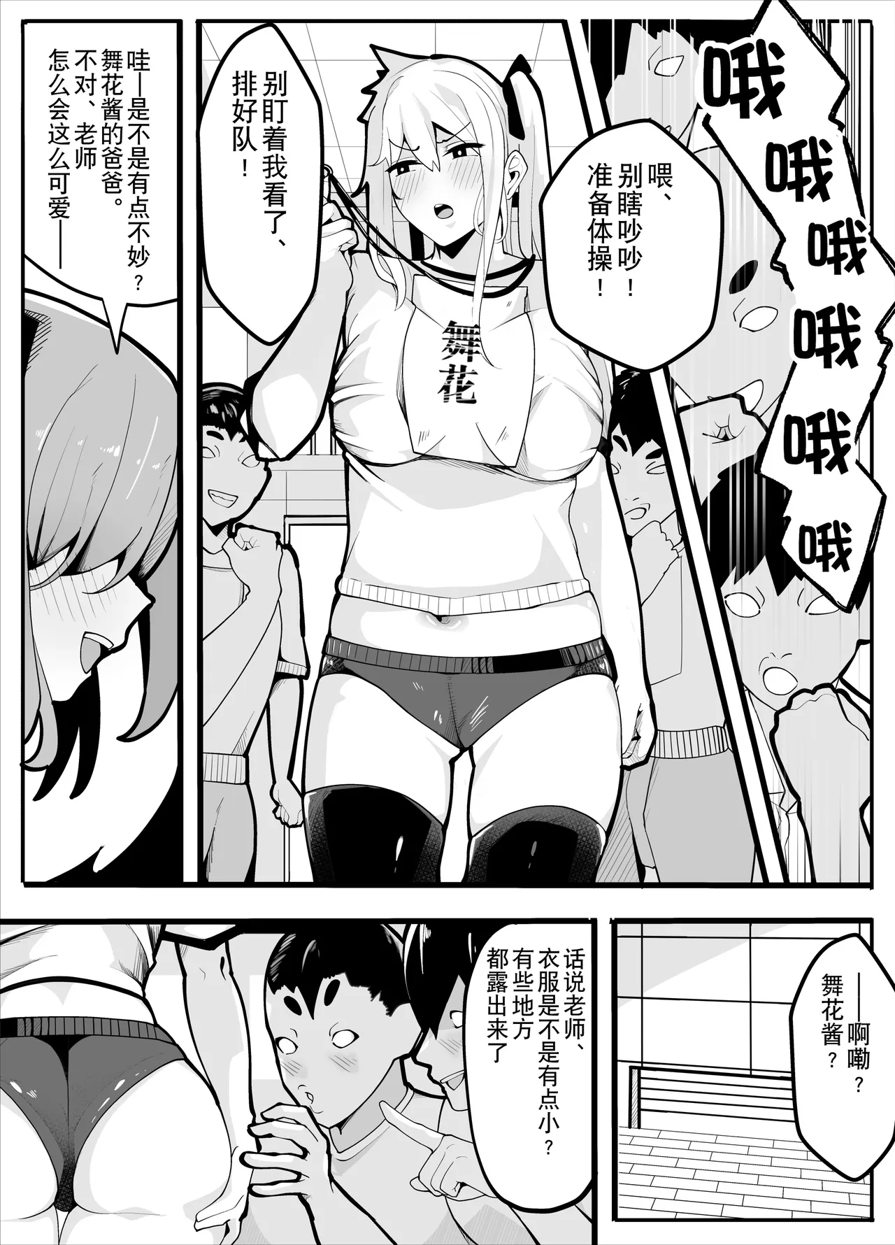 [Kiba wo Muku] TS-bu! ~Taisouki Hen~ | TS漫画！〜体操服篇〜 [Chinese] [贱兔汉化组] page 13 original parody - big breasts corruption hentai manga - read online free