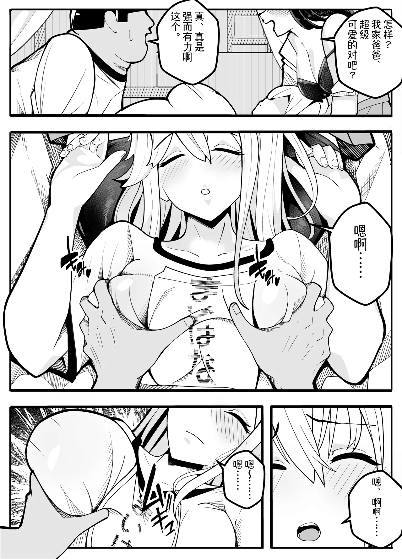 [Kiba wo Muku] TS-bu! ~Taisouki Hen~ | TS漫画！〜体操服篇〜 [Chinese] [贱兔汉化组] page 22 original parody - big breasts corruption hentai manga - read online free
