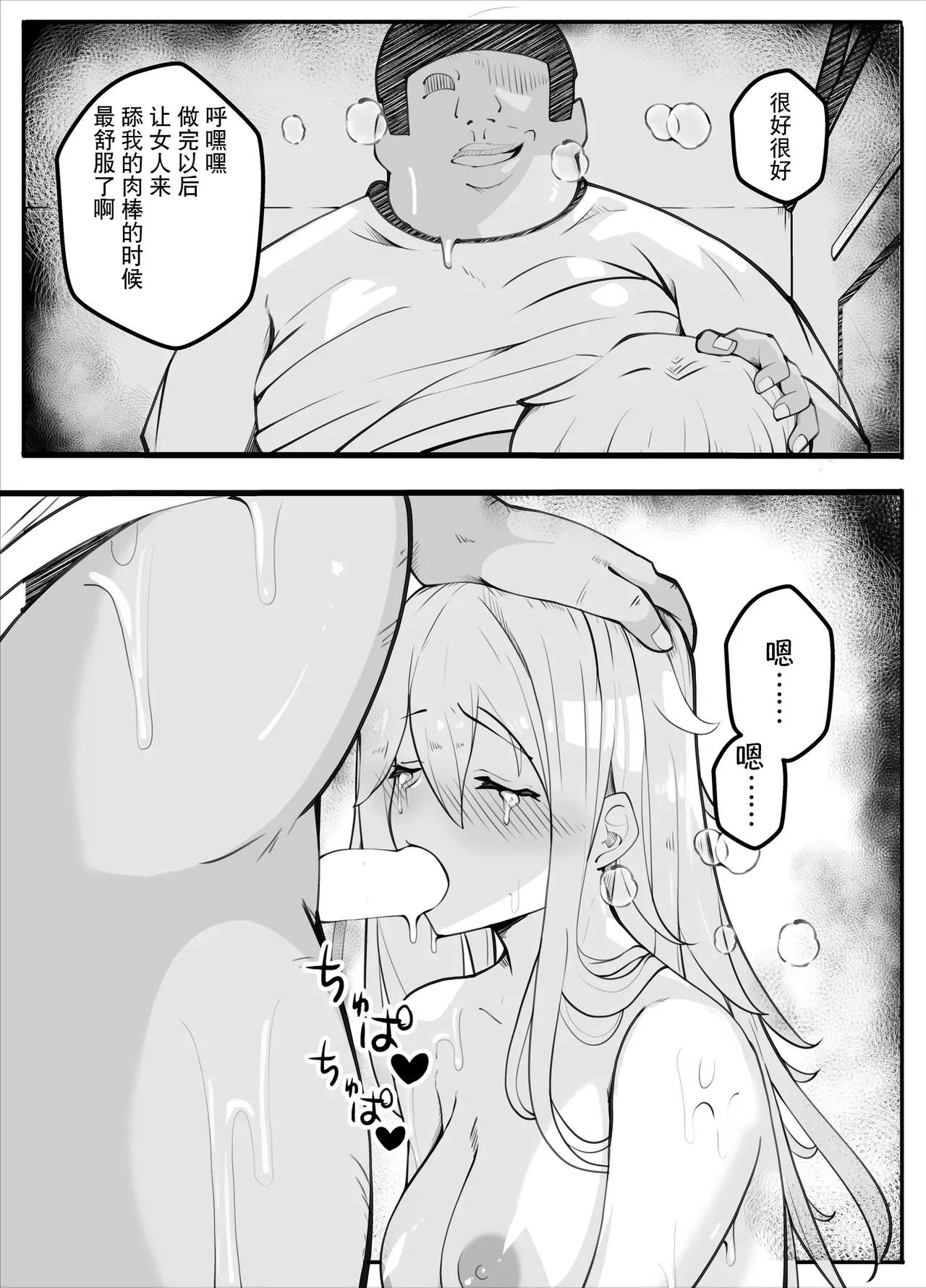 [Kiba wo Muku] TS-bu! ~Taisouki Hen~ | TS漫画！〜体操服篇〜 [Chinese] [贱兔汉化组] page 85 original parody - big breasts corruption hentai manga - read online free