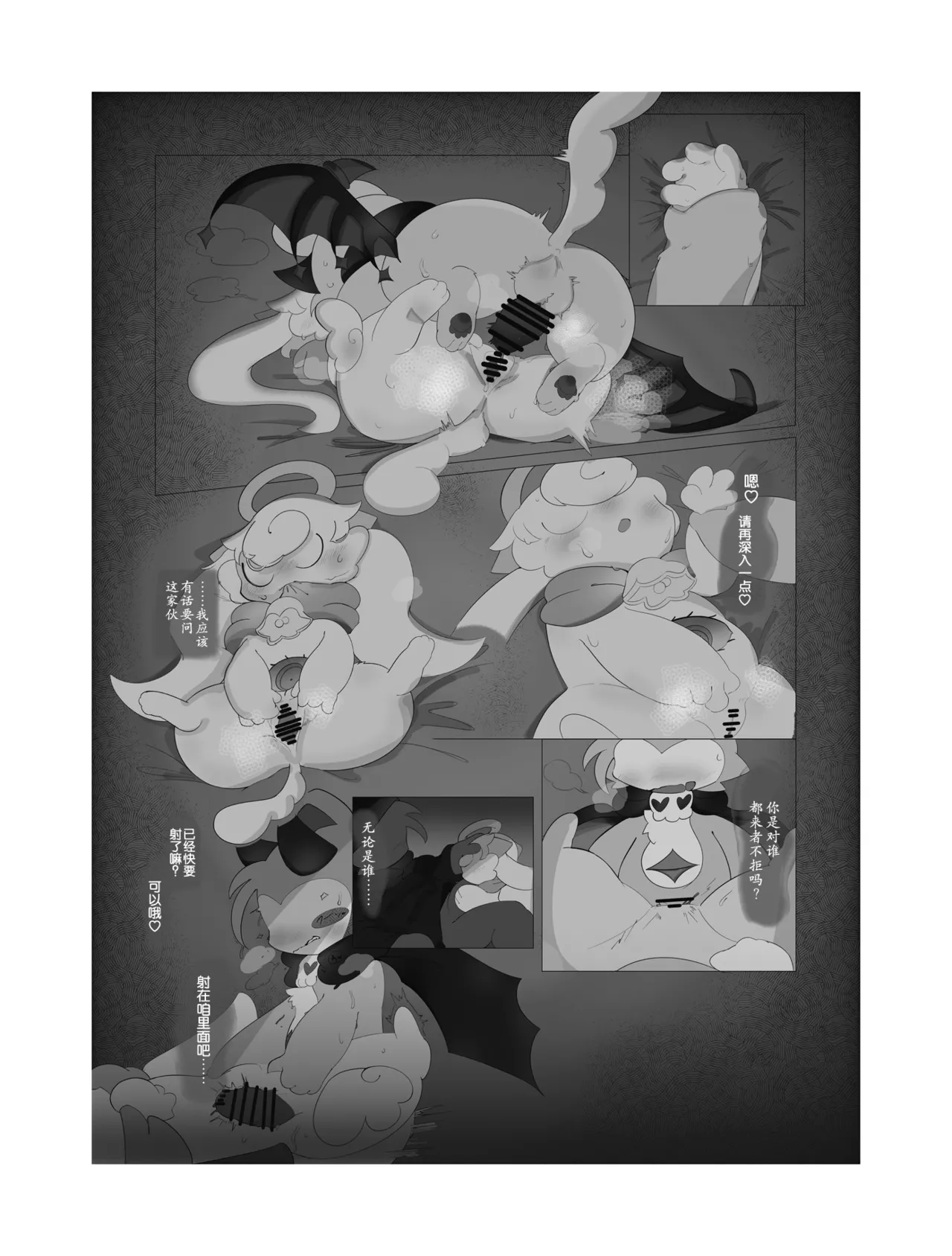 Suki to Renai - LOVE Can Do anything. - Page 10