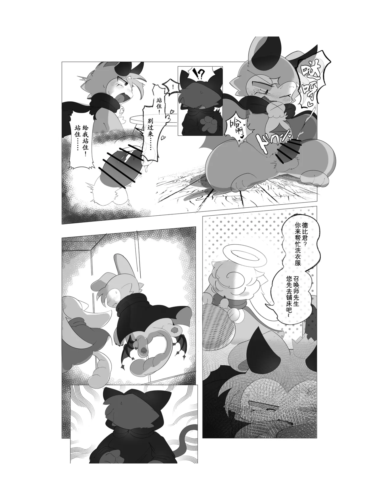 Suki to Renai - LOVE Can Do anything. - Page 17