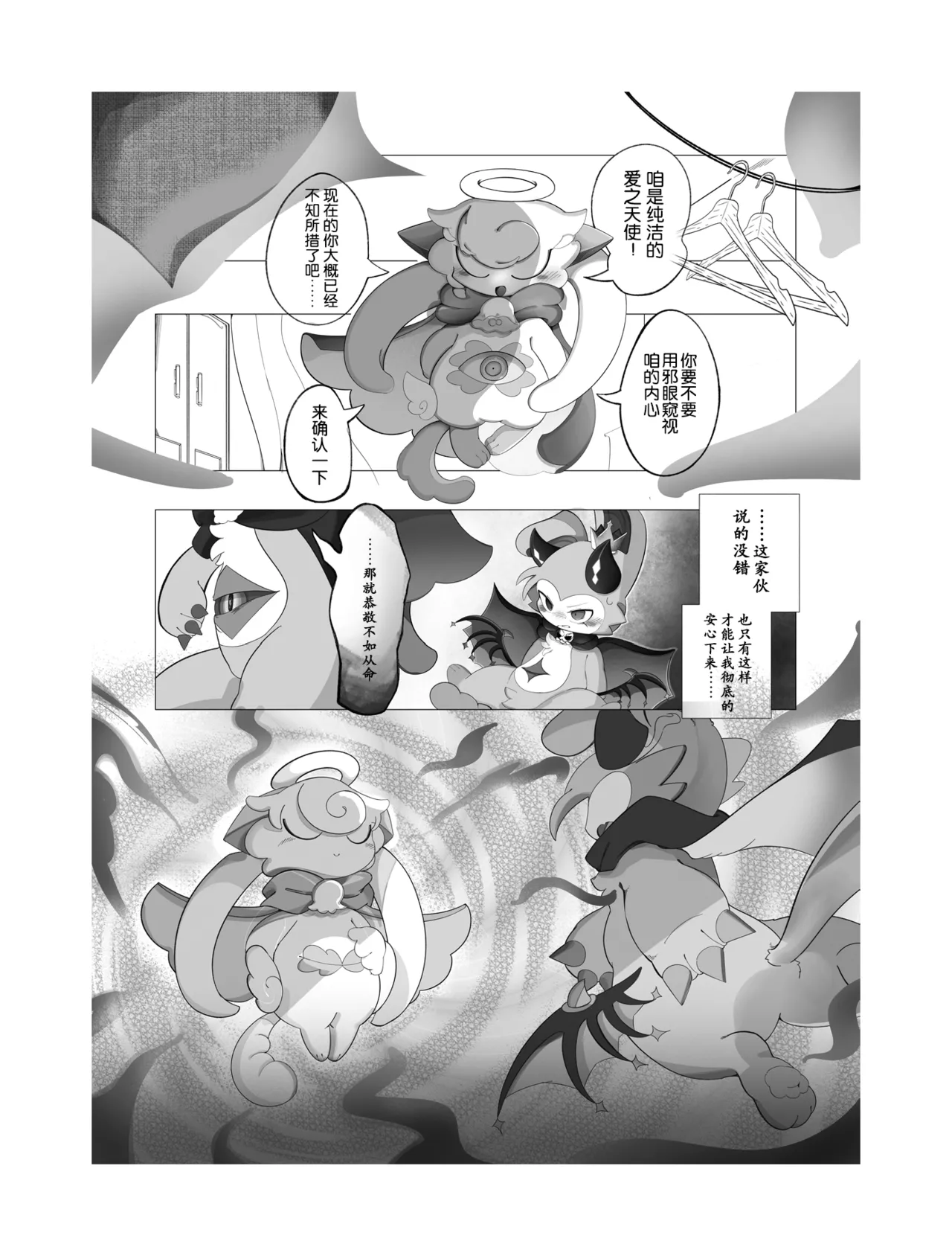 Suki to Renai - LOVE Can Do anything. page 19 featuring devilun devil connection parody - read online free