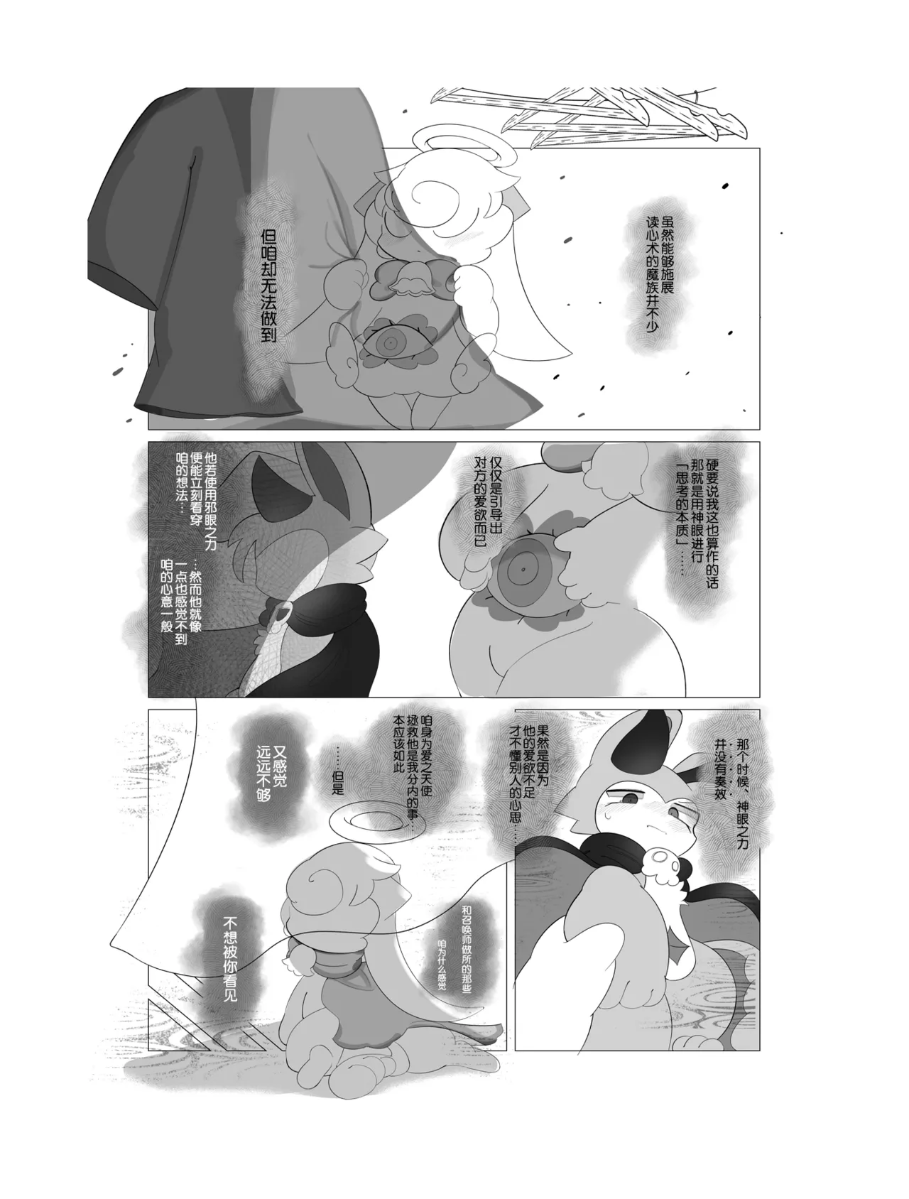 Suki to Renai - LOVE Can Do anything. page 25 featuring devilun devil connection parody - read online free