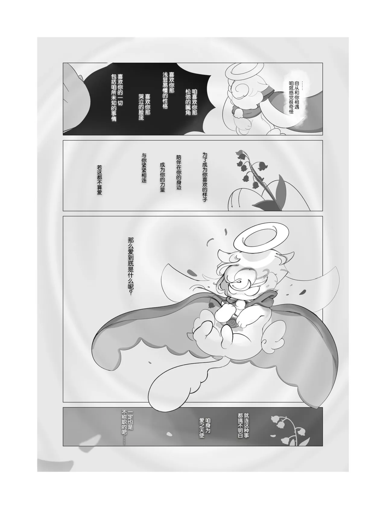 Suki to Renai - LOVE Can Do anything. page 28 featuring devilun devil connection parody - read online free