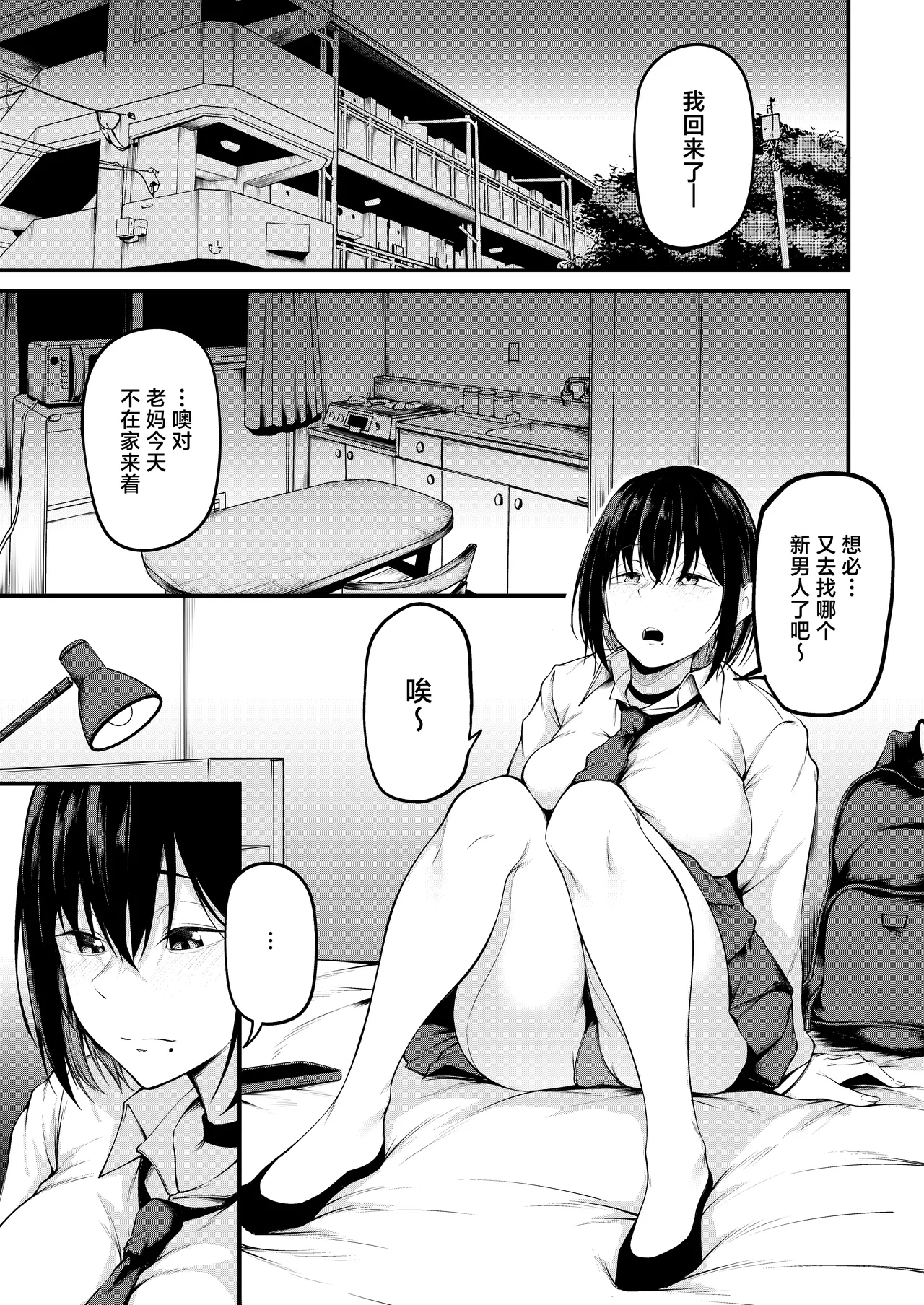 Kanojo wa Kako ni Dakare Otsu page 15 original parody - big breasts netorare hentai manga - read online free