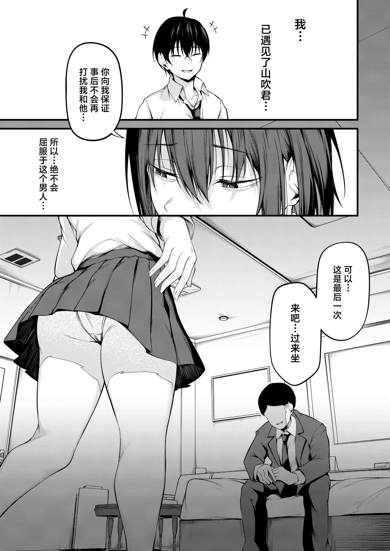 Kanojo wa Kako ni Dakare Otsu page 21 original parody - sole female beauty mark hentai manga - read online free