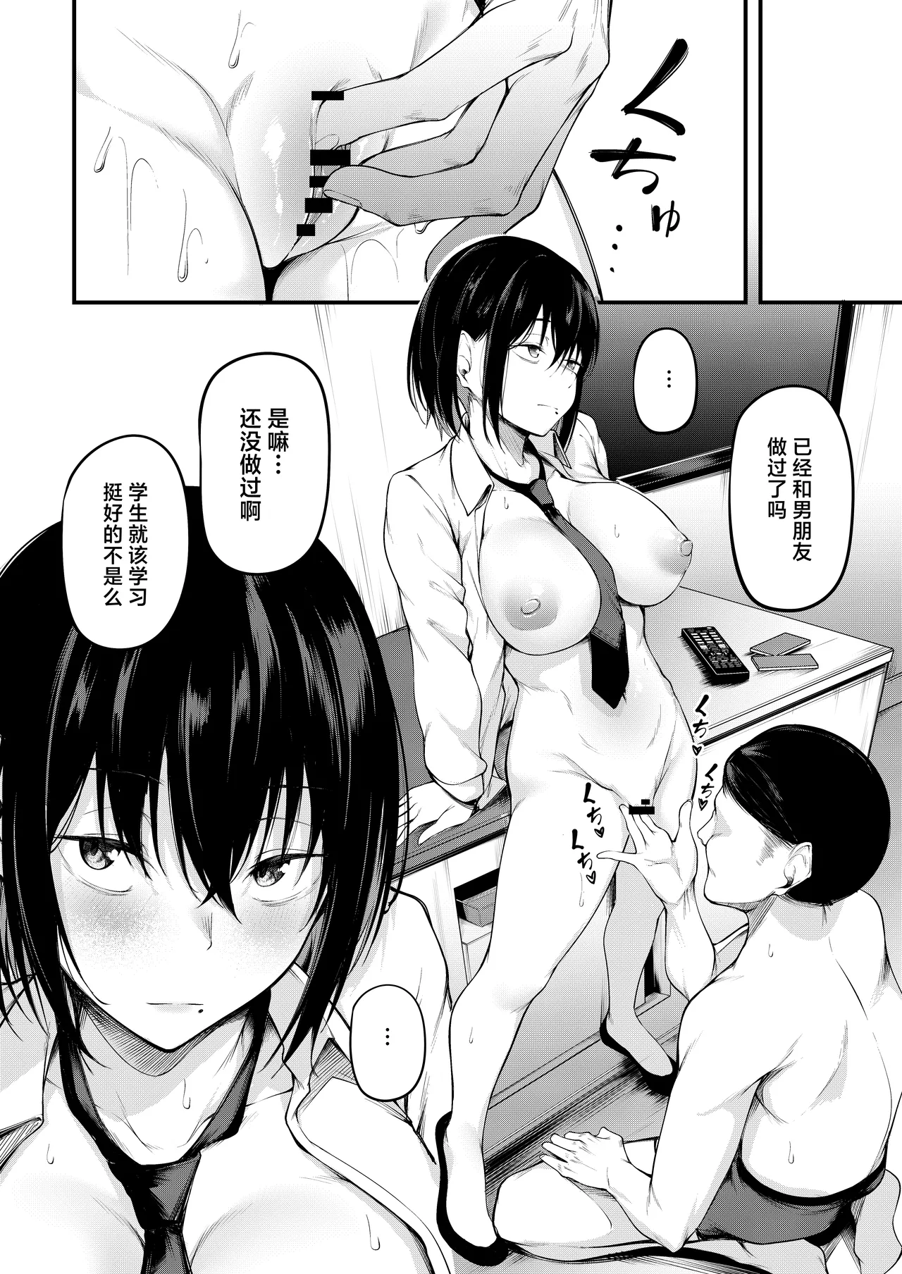 Kanojo wa Kako ni Dakare Otsu page 22 original parody - big breasts netorare hentai manga - read online free