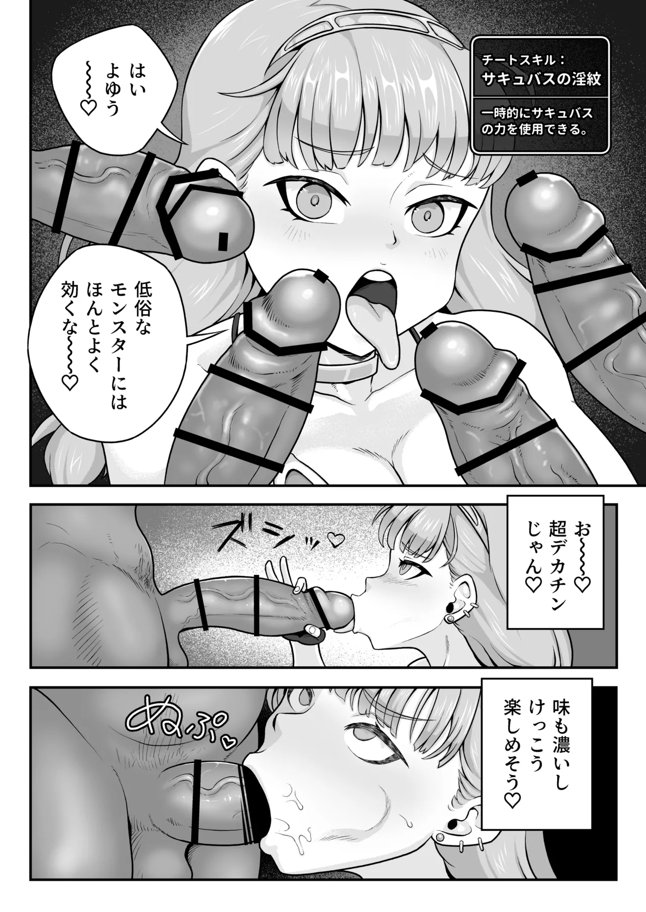 Inmon Bikini Armor-chan - Page 10