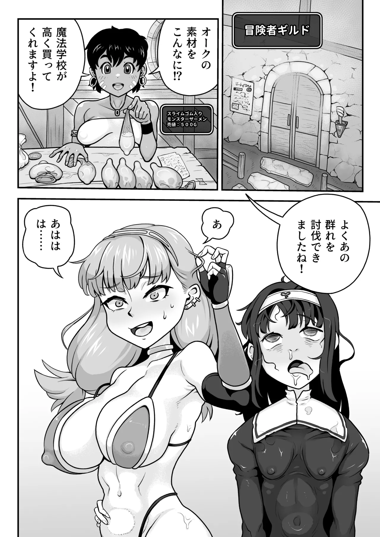 Inmon Bikini Armor-chan page 40 original parody - handjob big breasts hentai manga - read online free