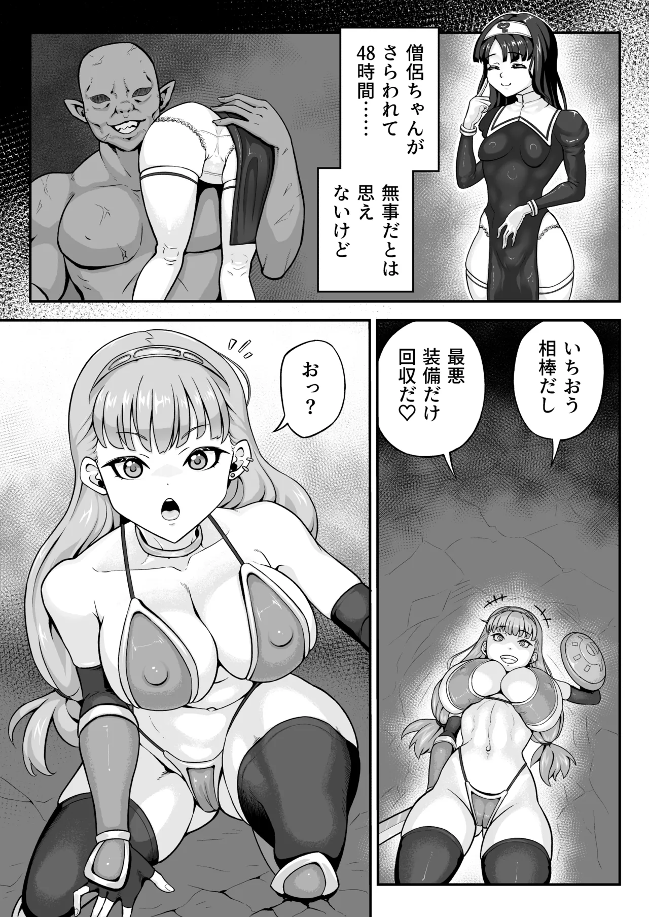 Page 5 of [Mofu Mofu Sheep (Fujimiya Qute)] Inmon Bikini Armor-chan