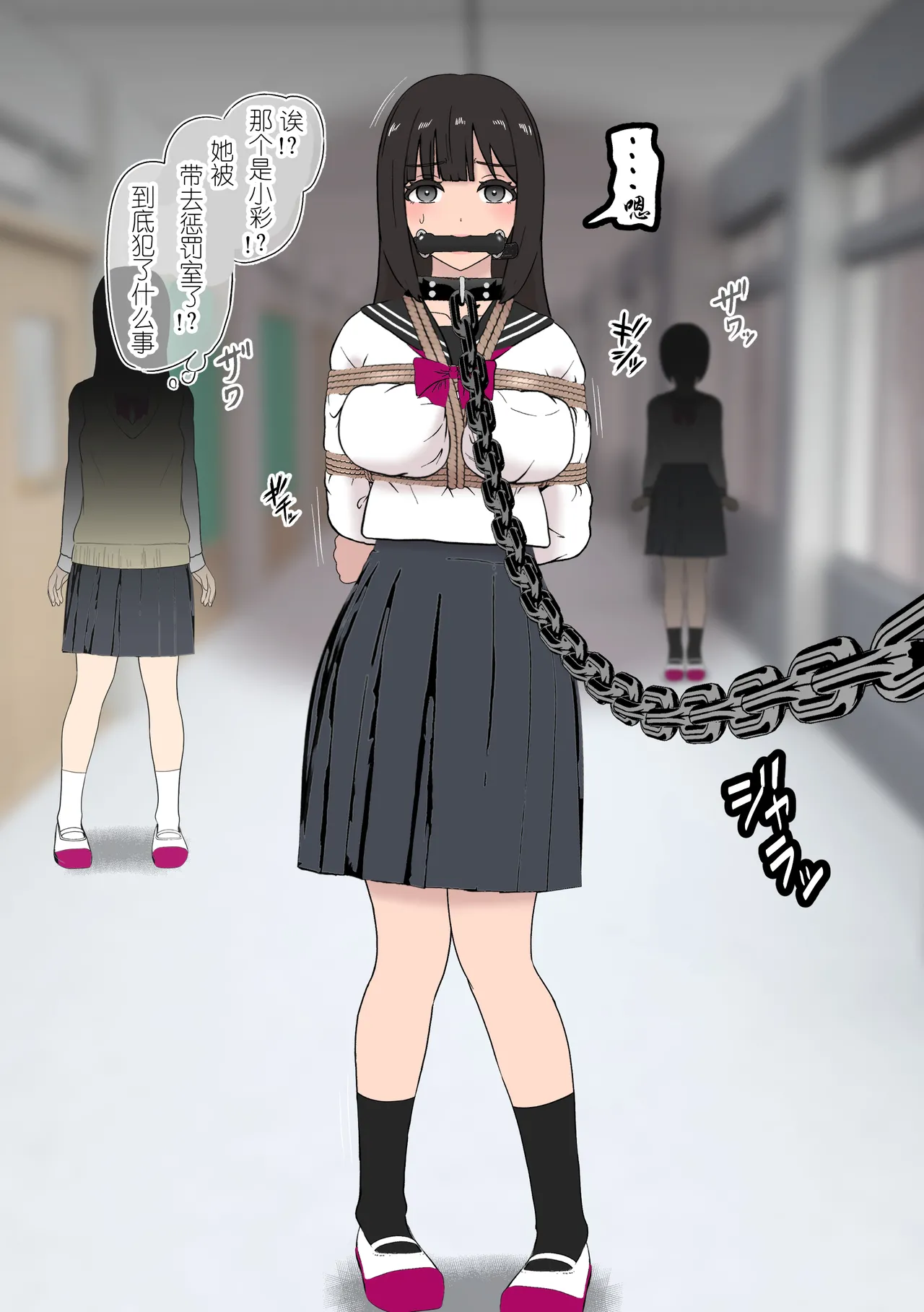 Fuuki Torishimari Kiroku 2 - Page 15