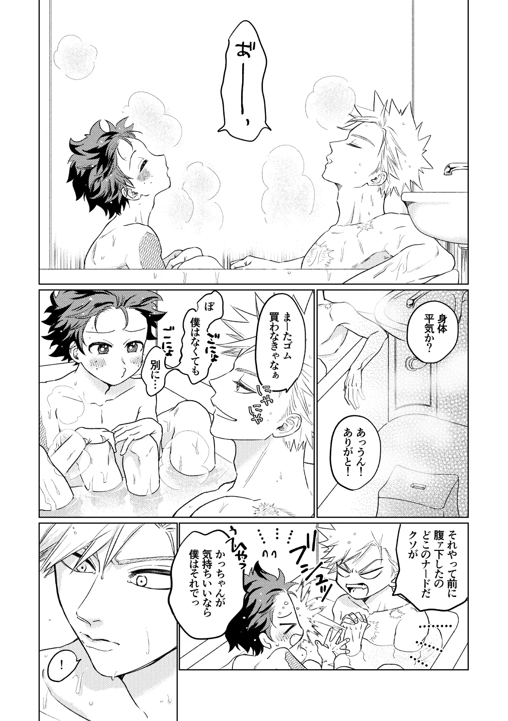 BUNNY TRAP - Page 33