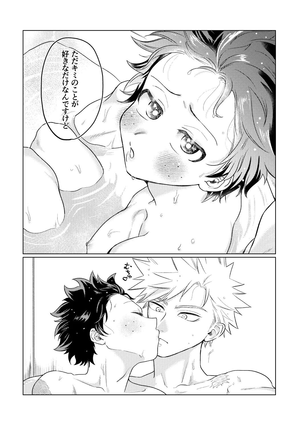 BUNNY TRAP - Page 35