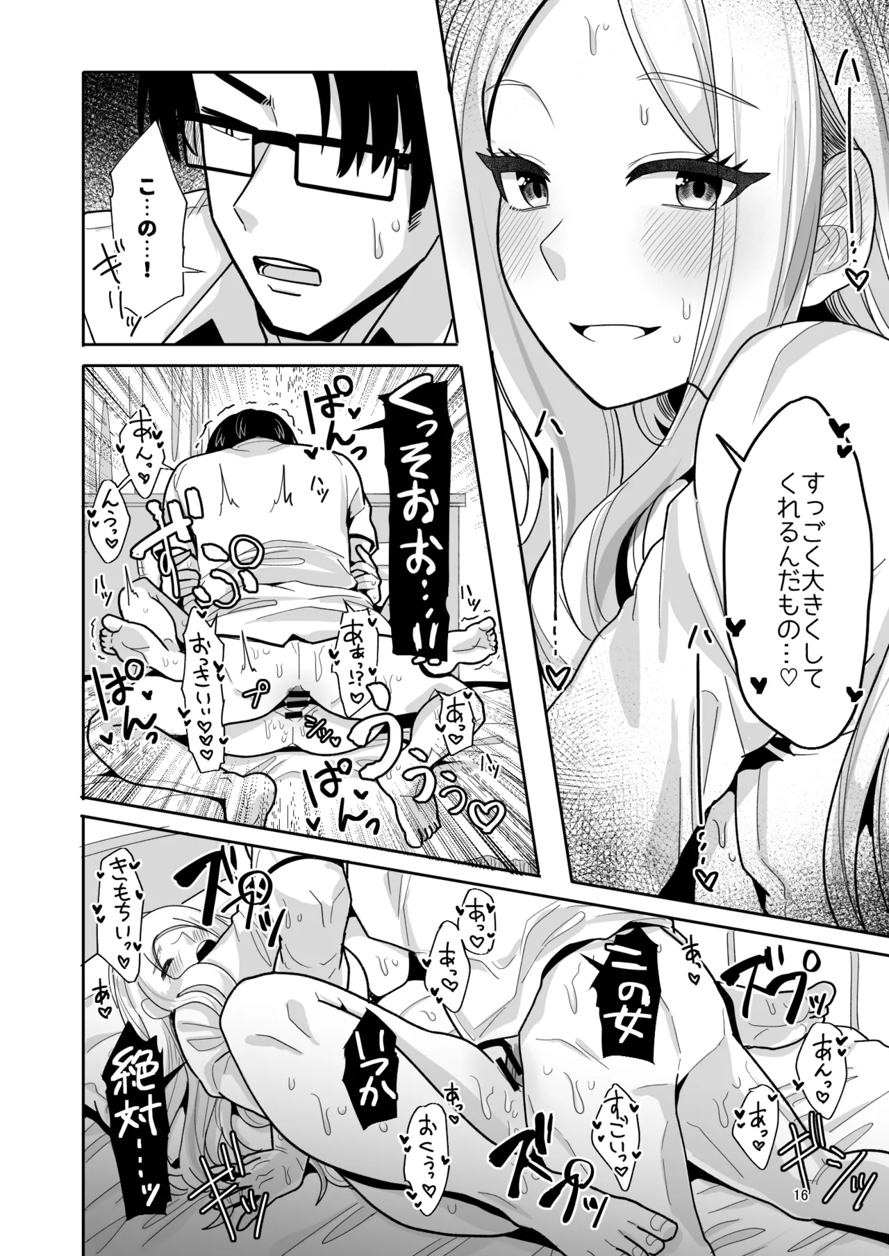 Kou natta no mo Anata no Sei nano yo? Senpai - Page 15