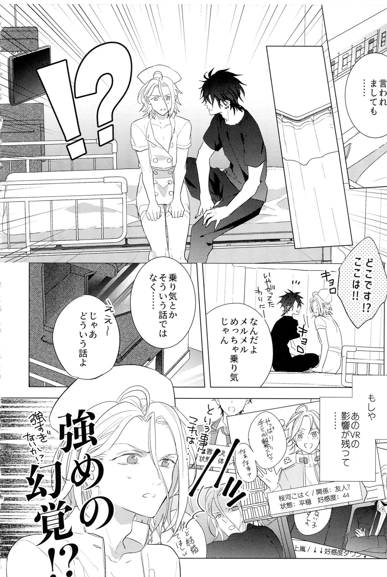 HiMERU SOS page 11 featuring rinne amagi ensemble stars parody - stockings condom hentai manga - read online free