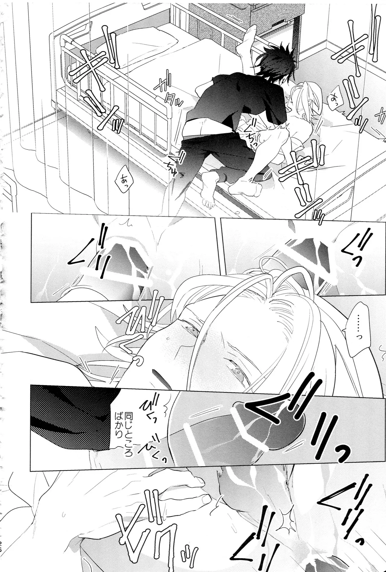 HiMERU SOS page 25 featuring rinne amagi ensemble stars parody - nurse condom hentai manga - read online free