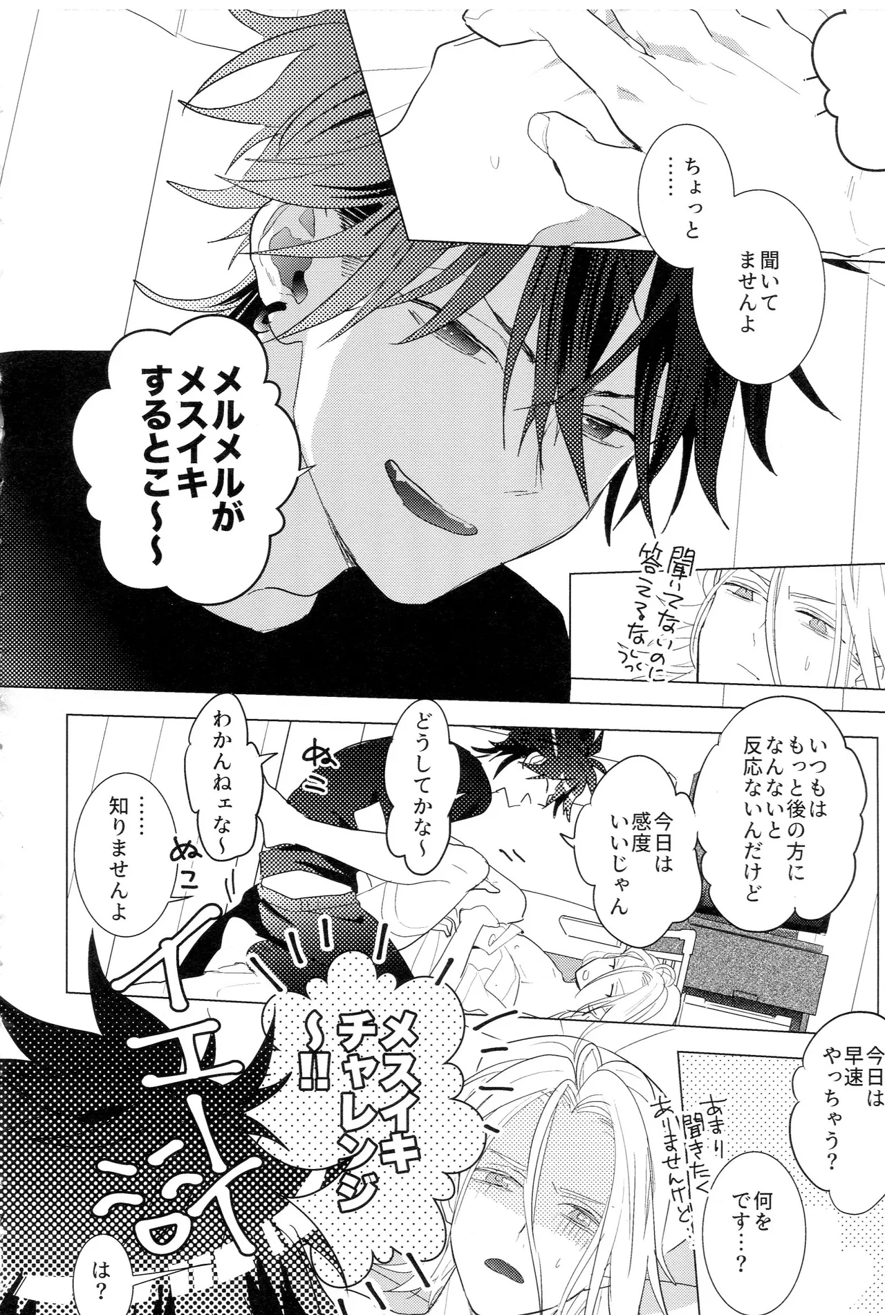 HiMERU SOS page 27 featuring rinne amagi ensemble stars parody - nurse condom hentai manga - read online free